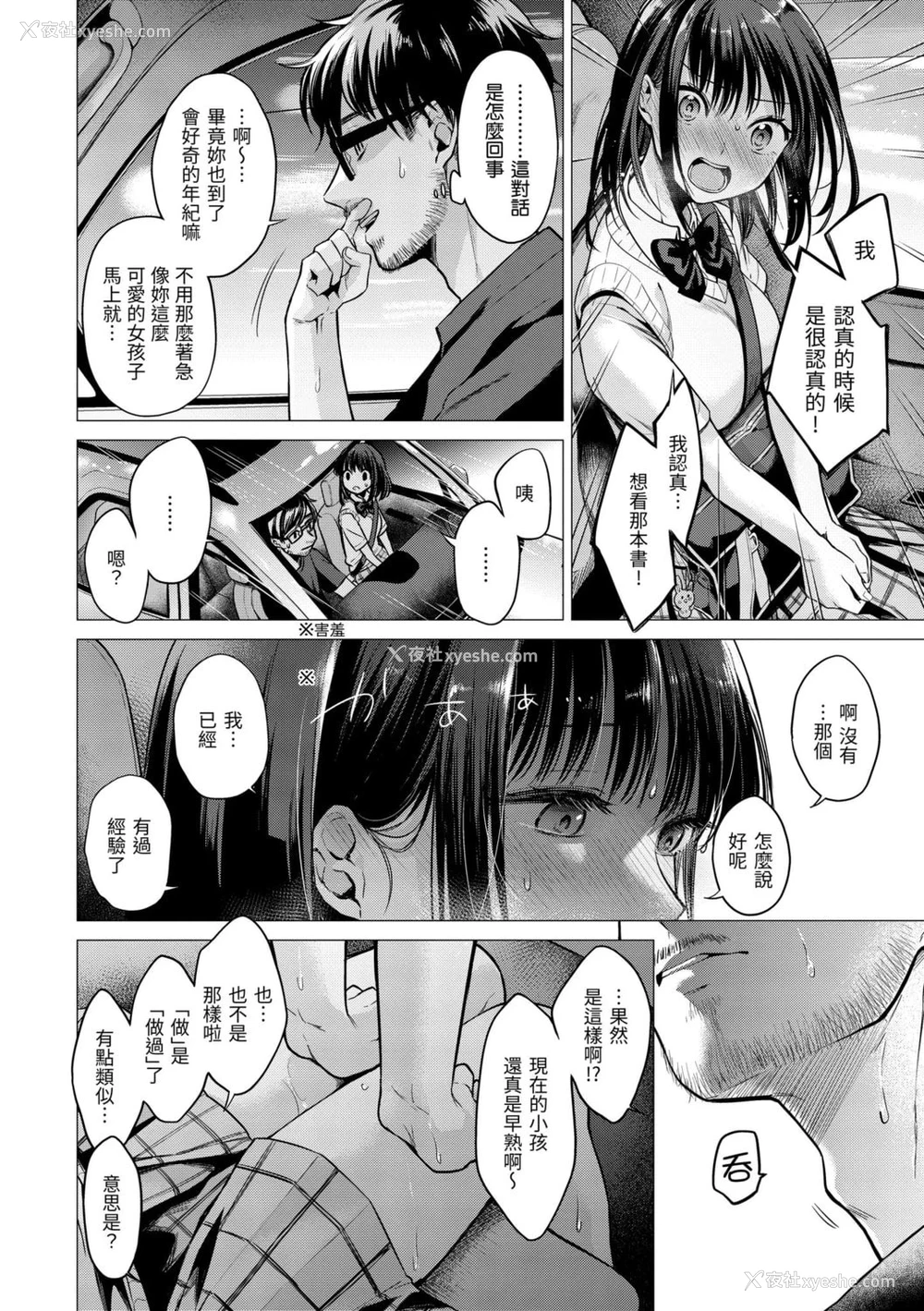122P - 七妹姐姐