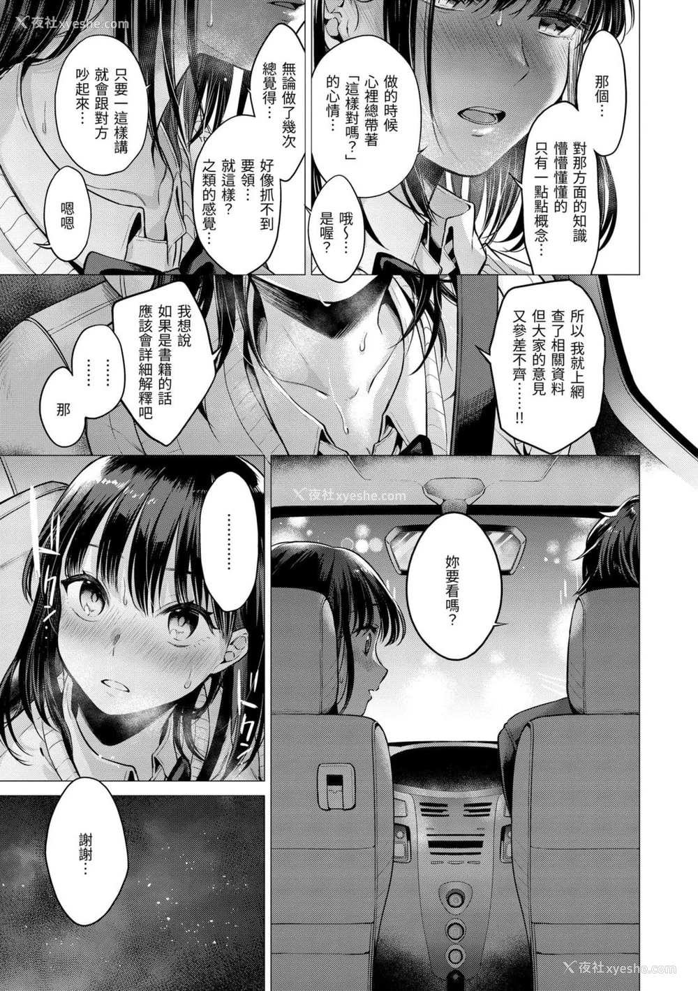 123P - 七妹姐姐