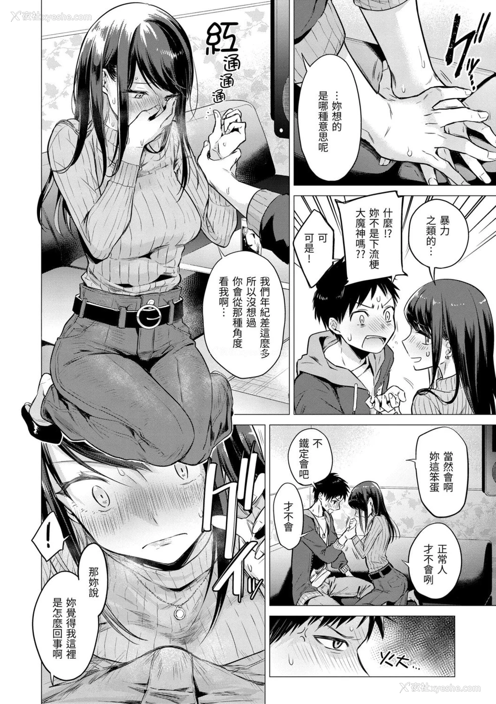 12P - 七妹姐姐