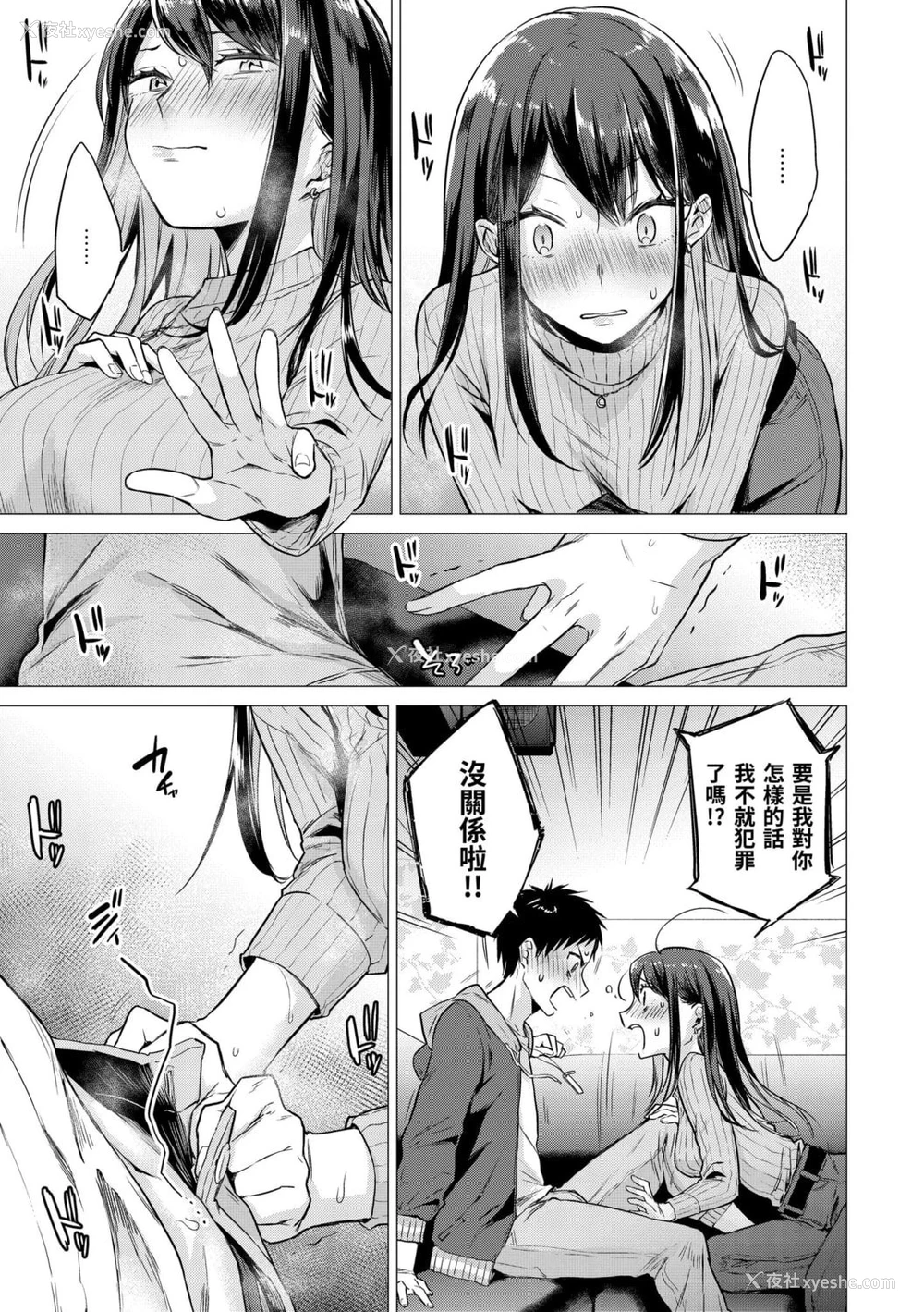 13P - 七妹姐姐