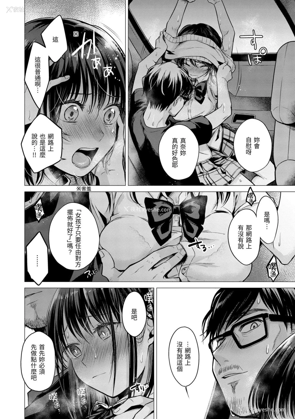 130P - 七妹姐姐