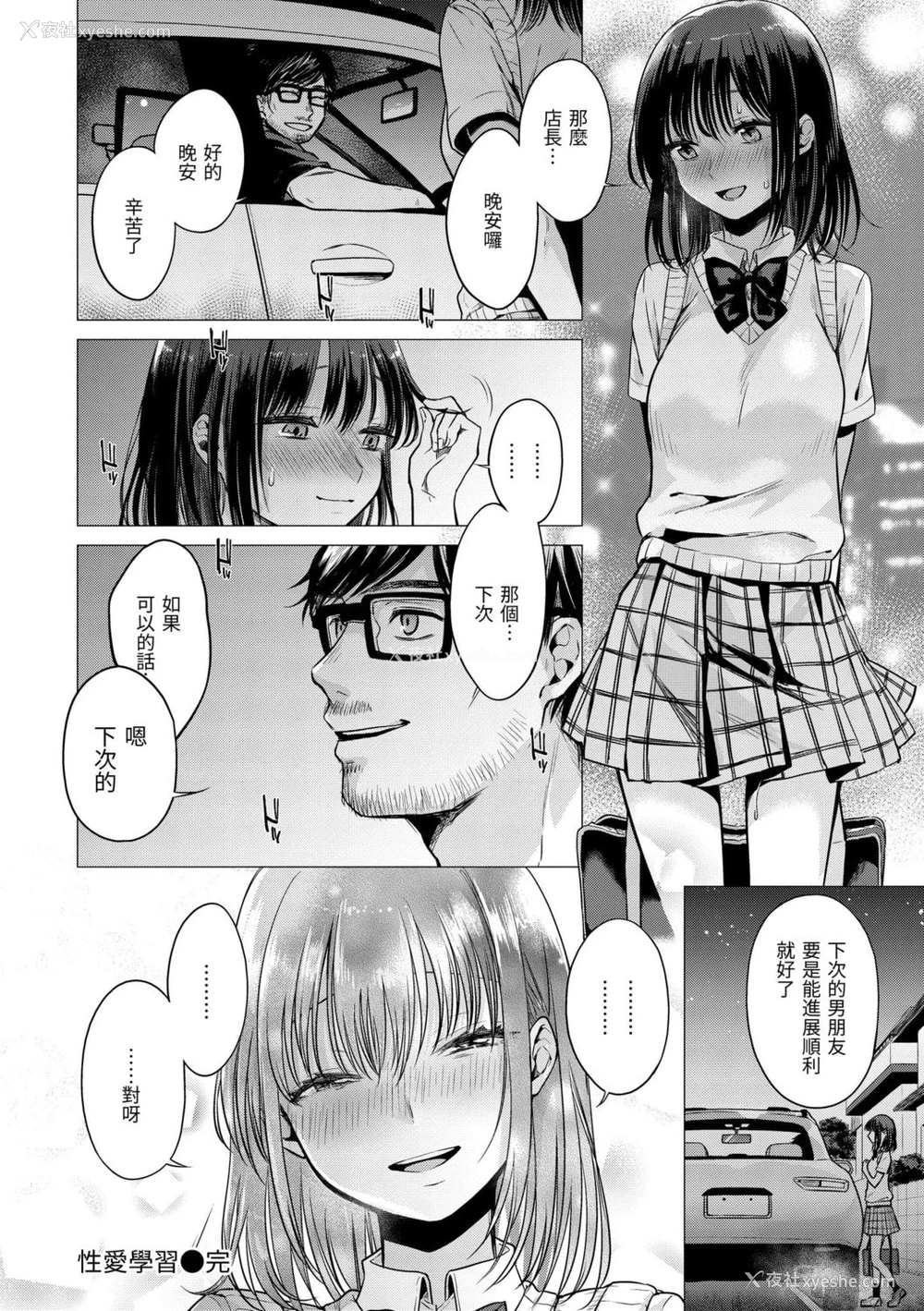 142P - 七妹姐姐