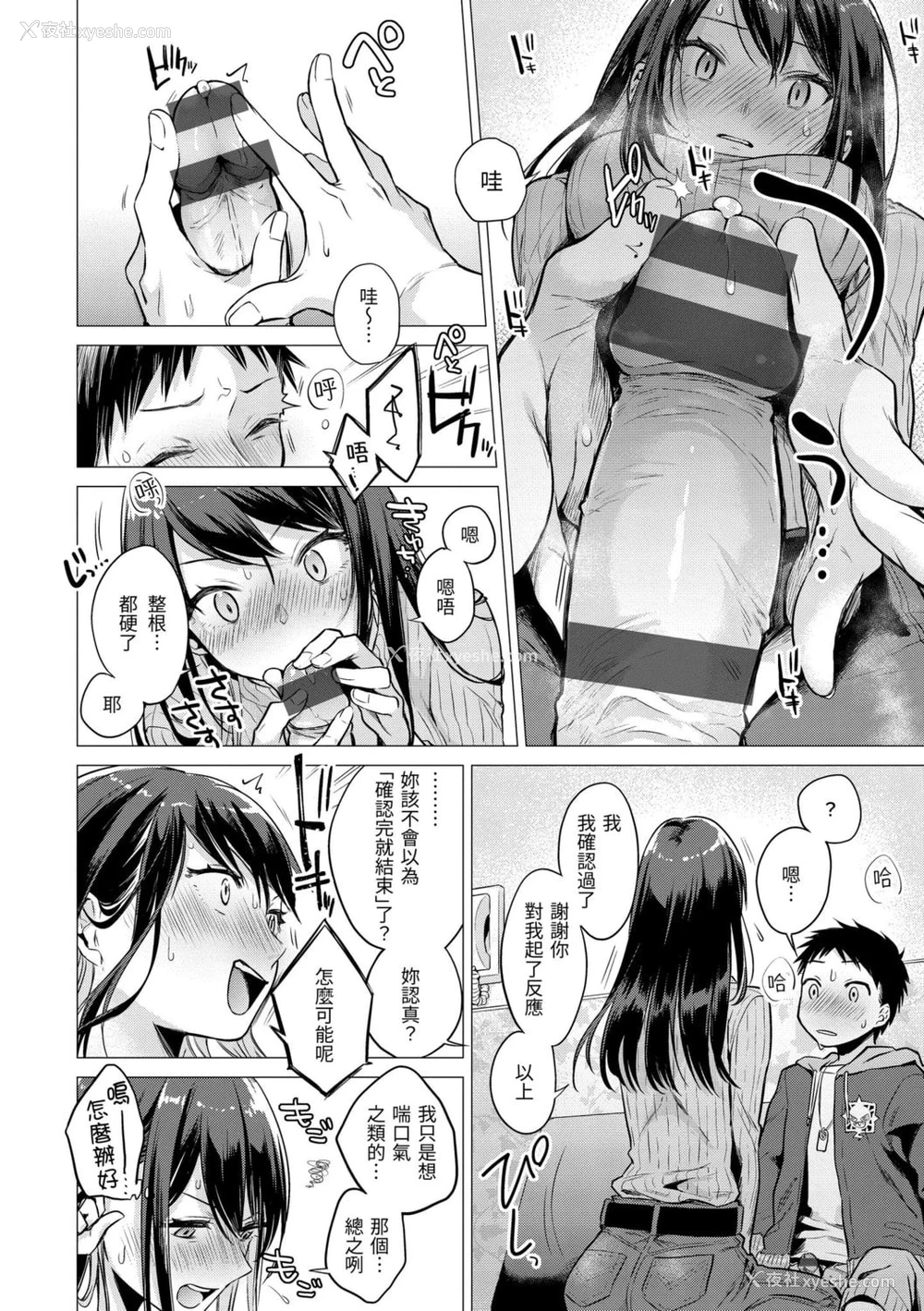 14P - 七妹姐姐