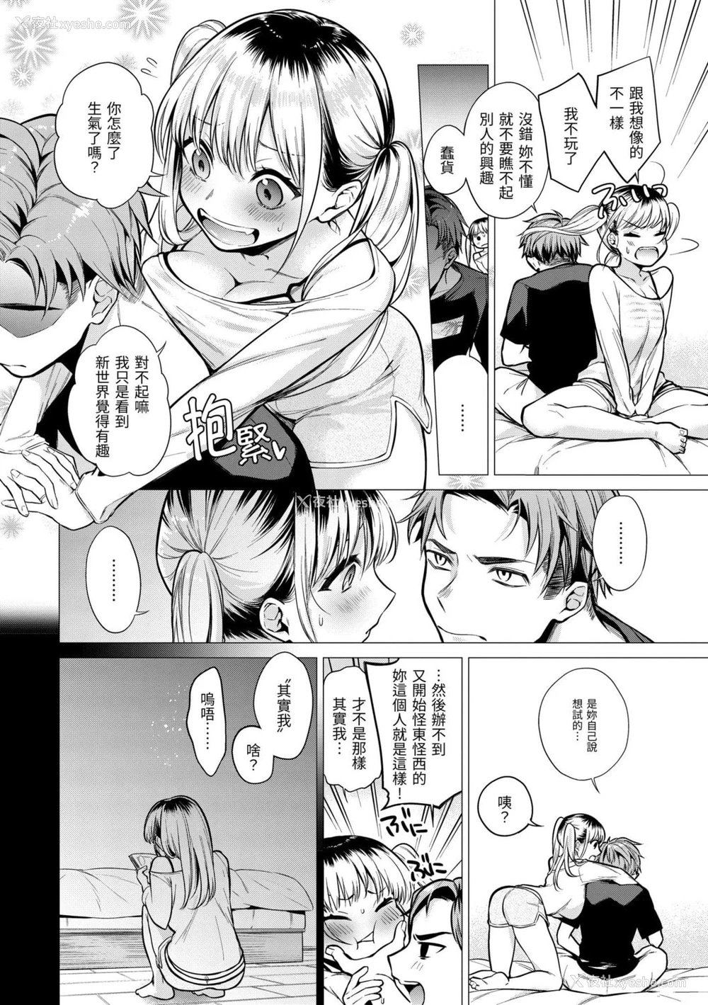 148P - 七妹姐姐