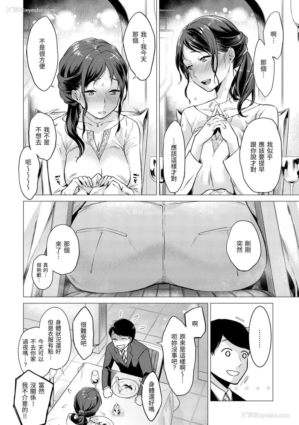 160P - 七妹姐姐