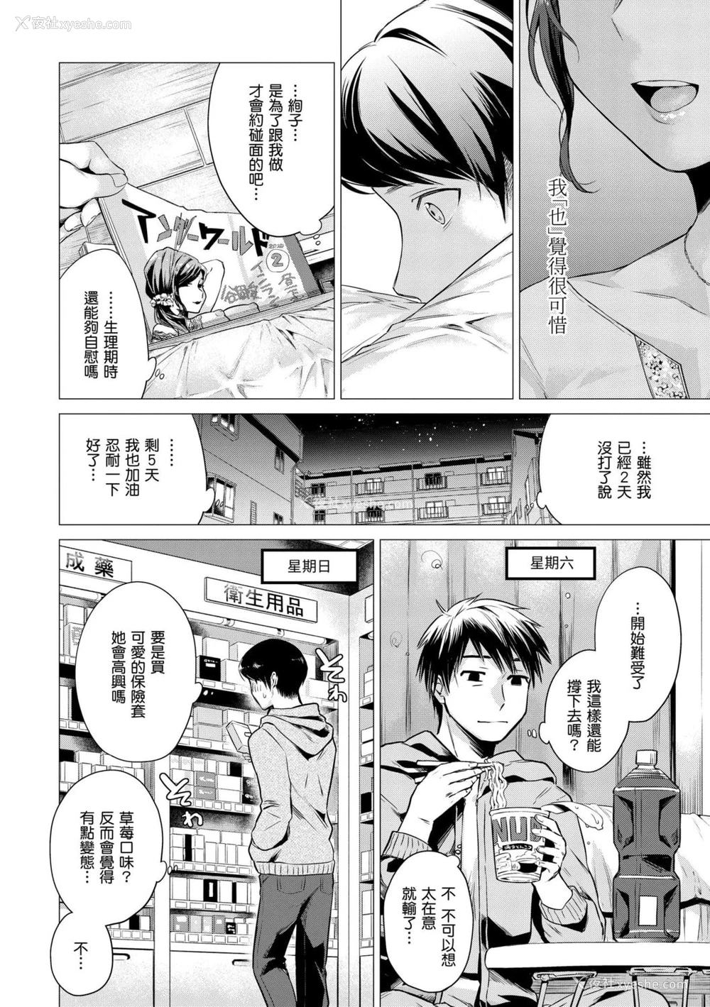 162P - 七妹姐姐
