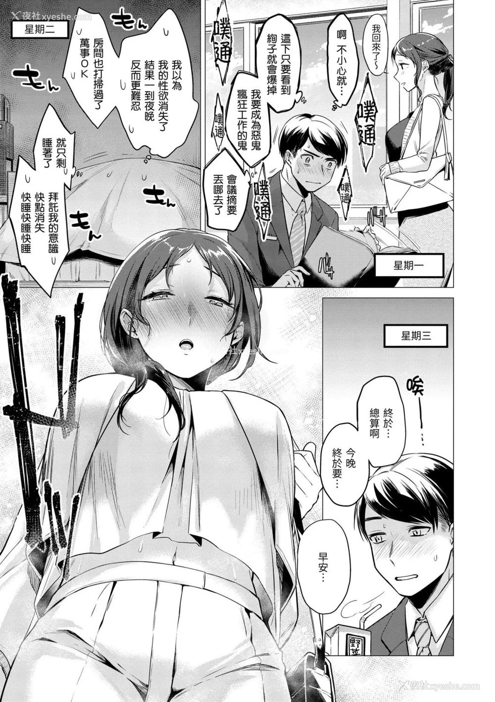 163P - 七妹姐姐