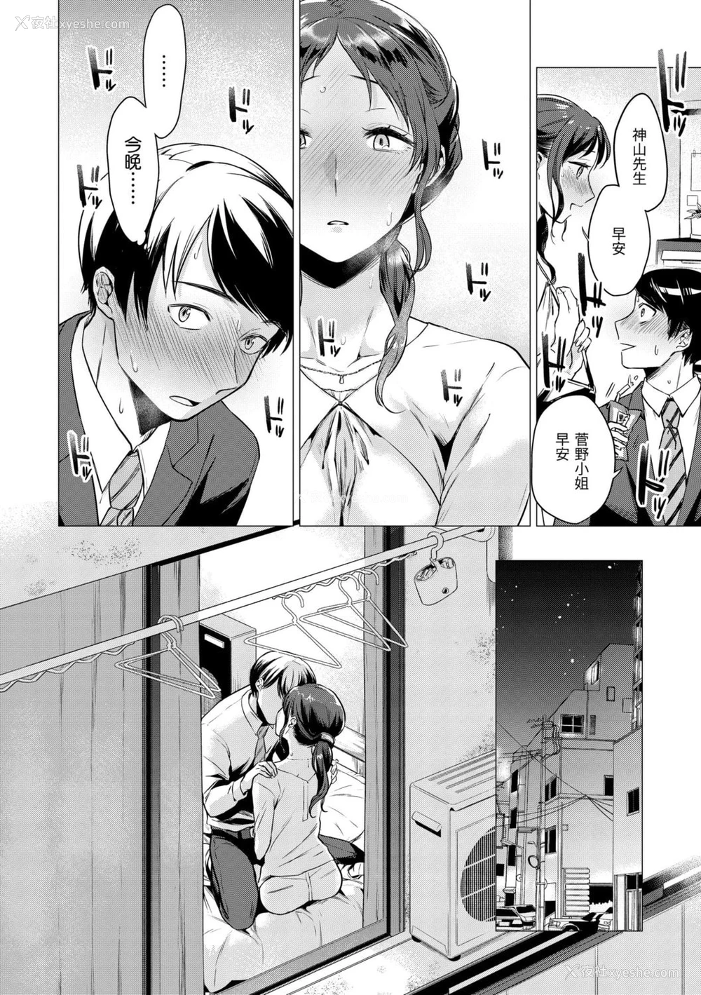 164P - 七妹姐姐