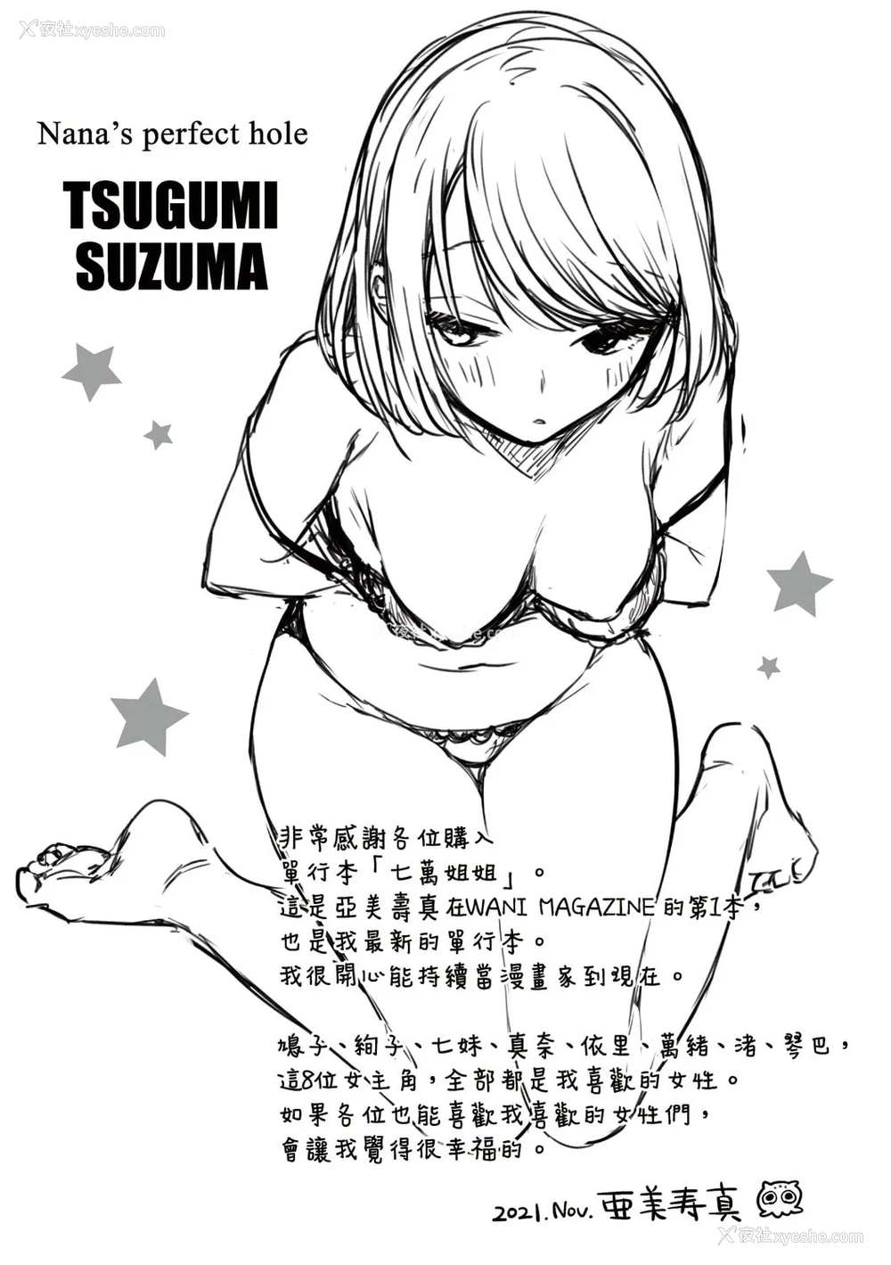 183P - 七妹姐姐