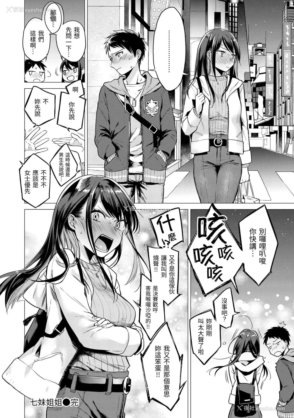28P - 七妹姐姐