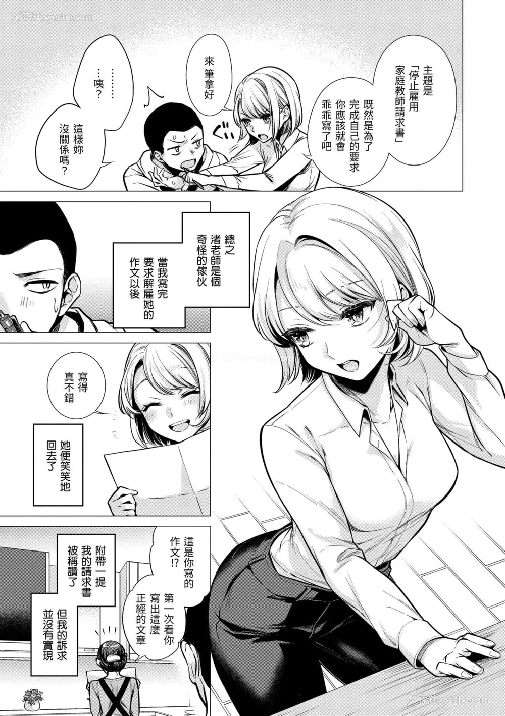 31P - 七妹姐姐