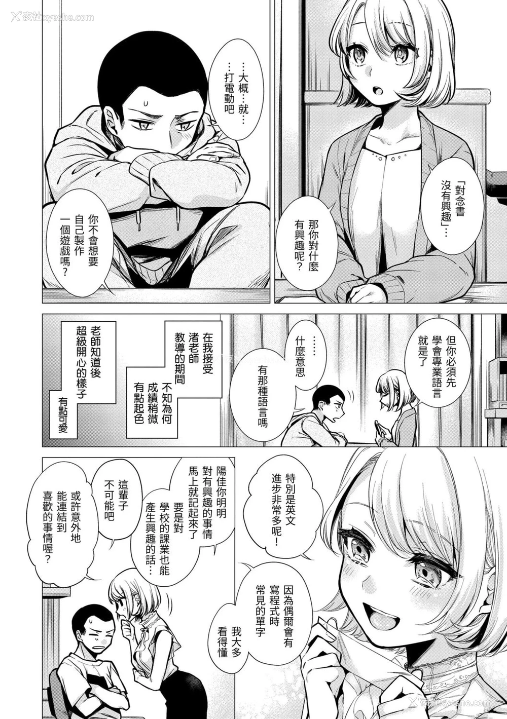 32P - 七妹姐姐