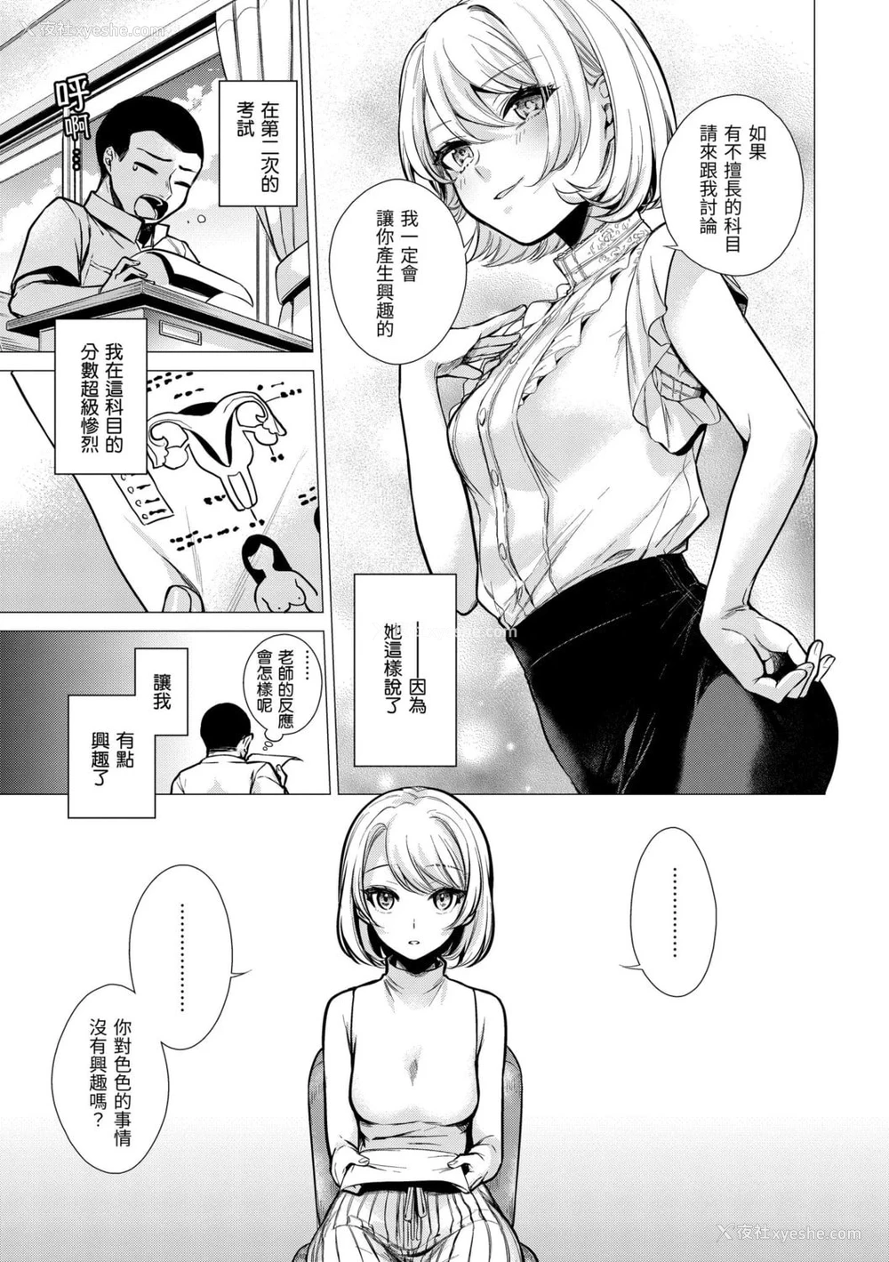 33P - 七妹姐姐