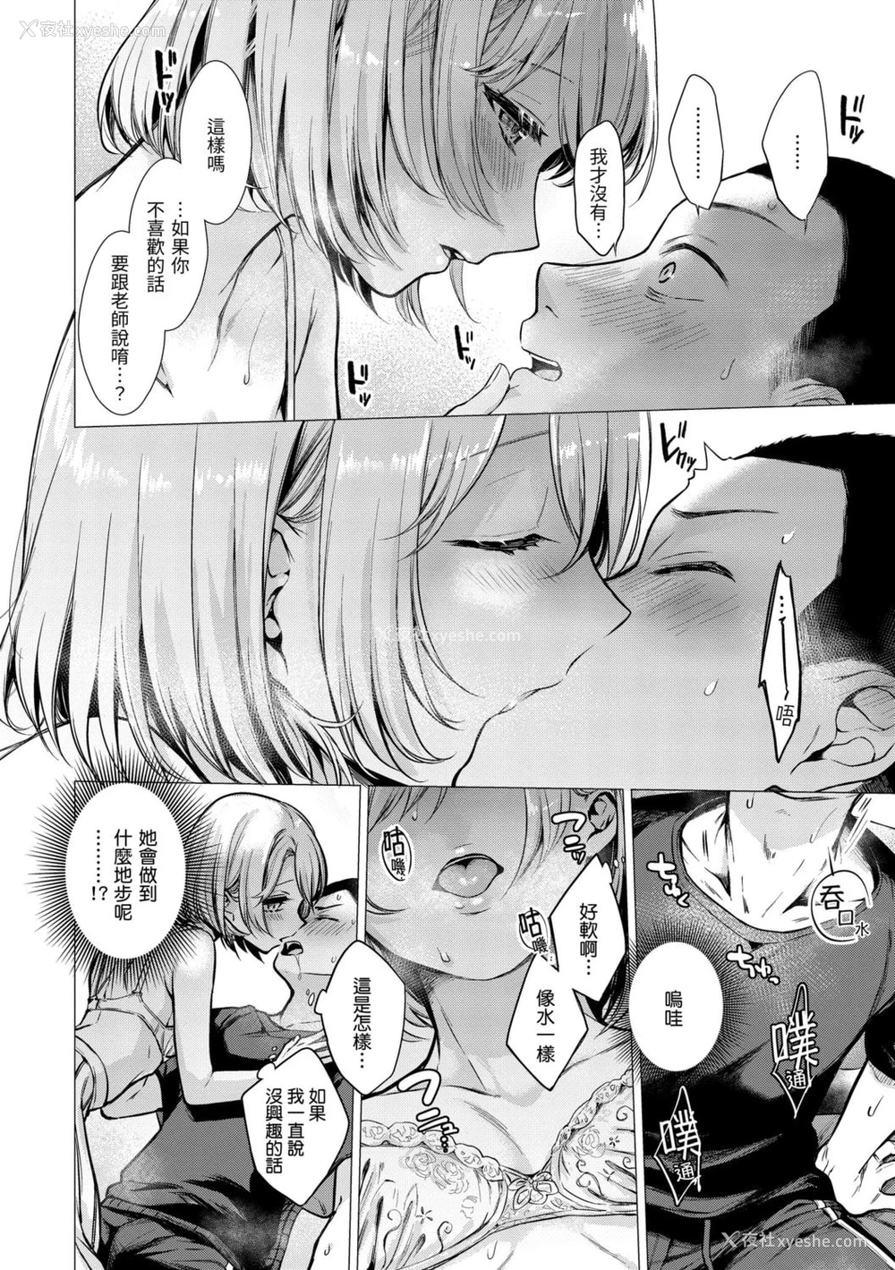 36P - 七妹姐姐