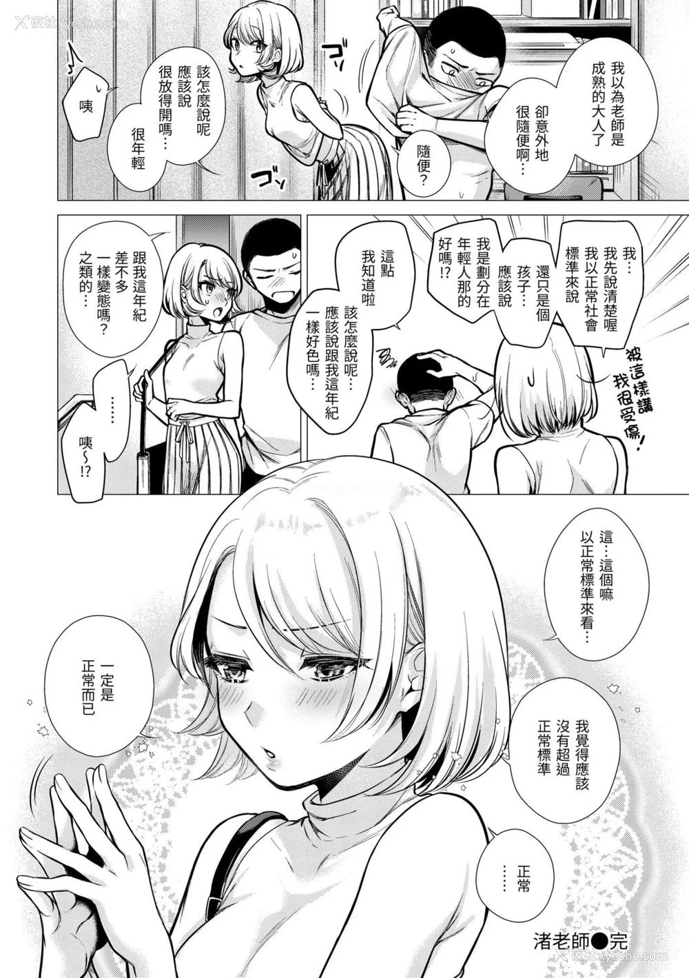 48P - 七妹姐姐