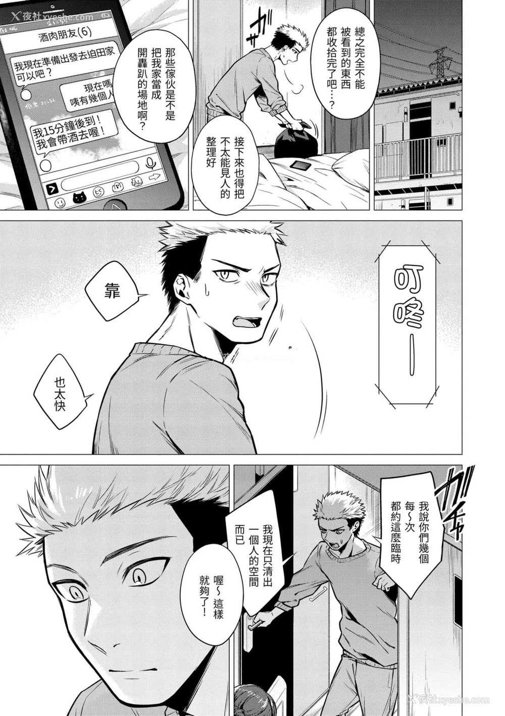 49P - 七妹姐姐