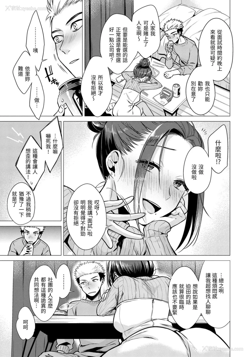 51P - 七妹姐姐