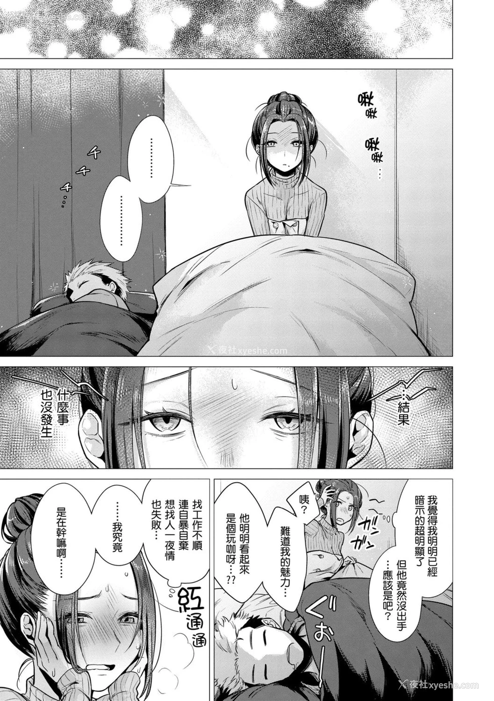 53P - 七妹姐姐
