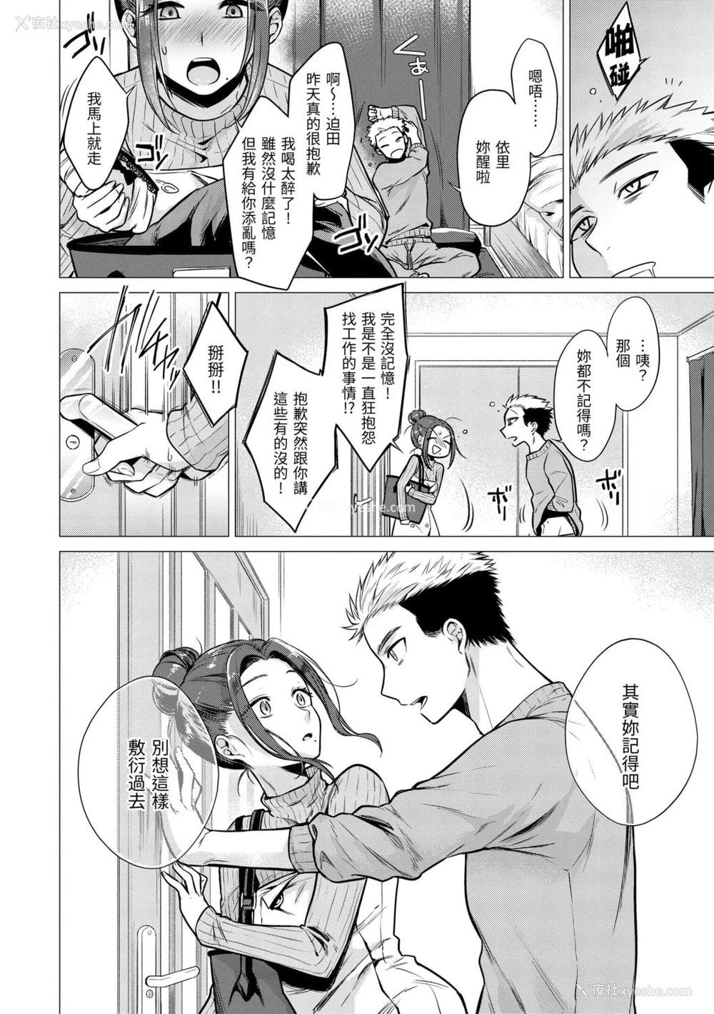 54P - 七妹姐姐