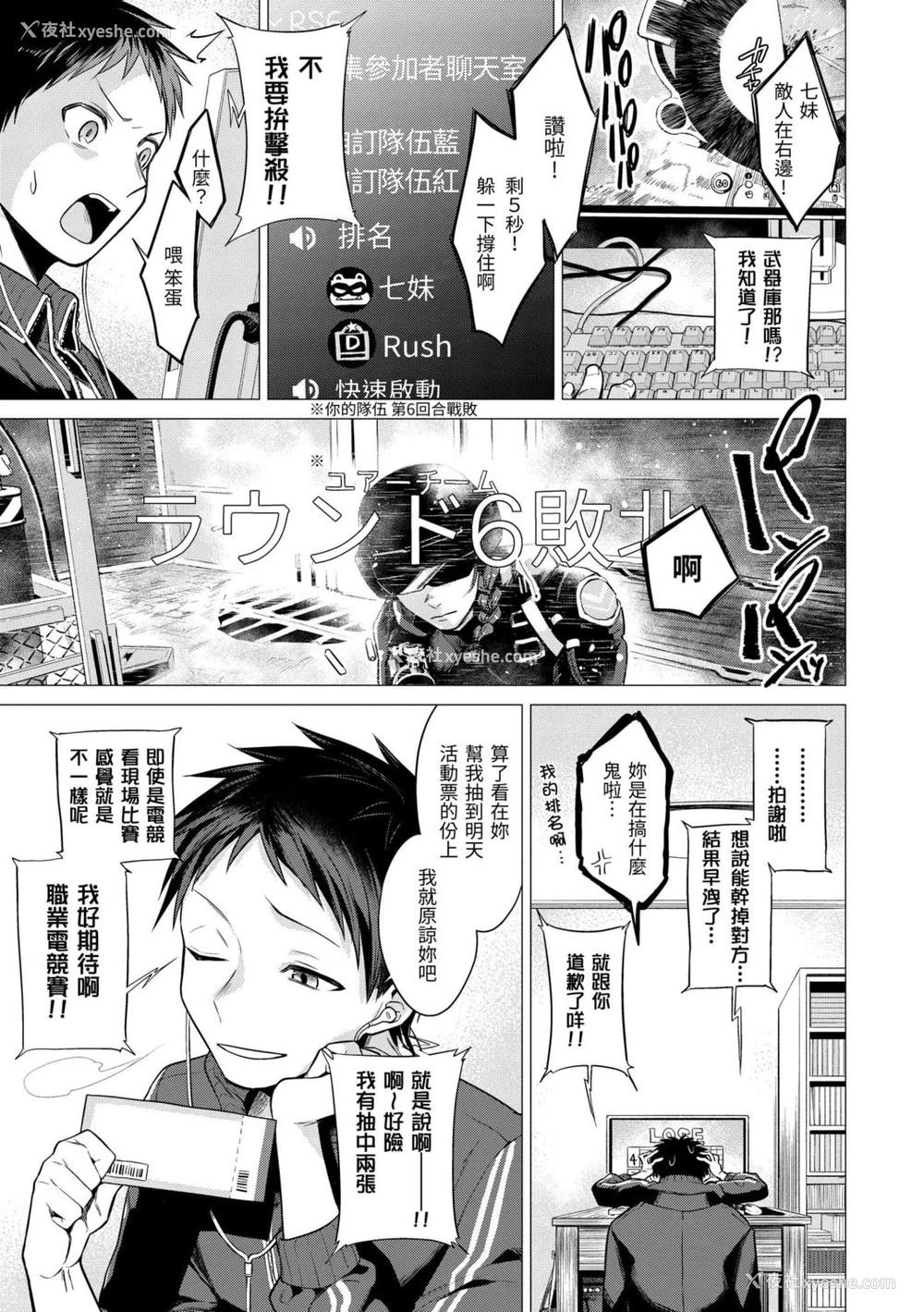 5P - 七妹姐姐