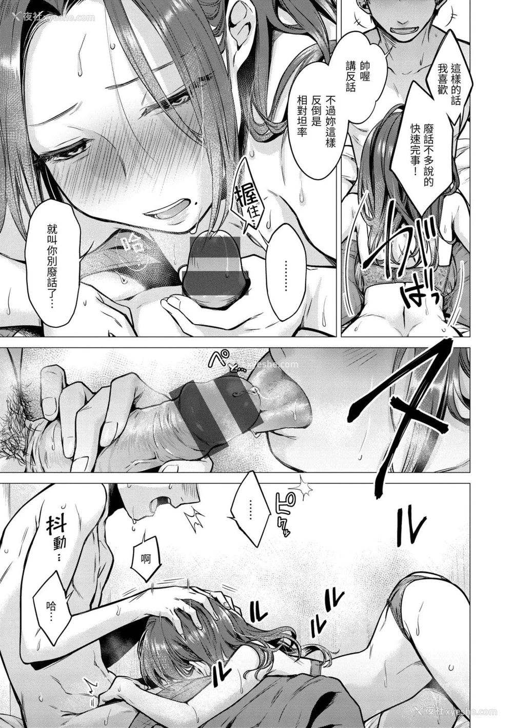 61P - 七妹姐姐