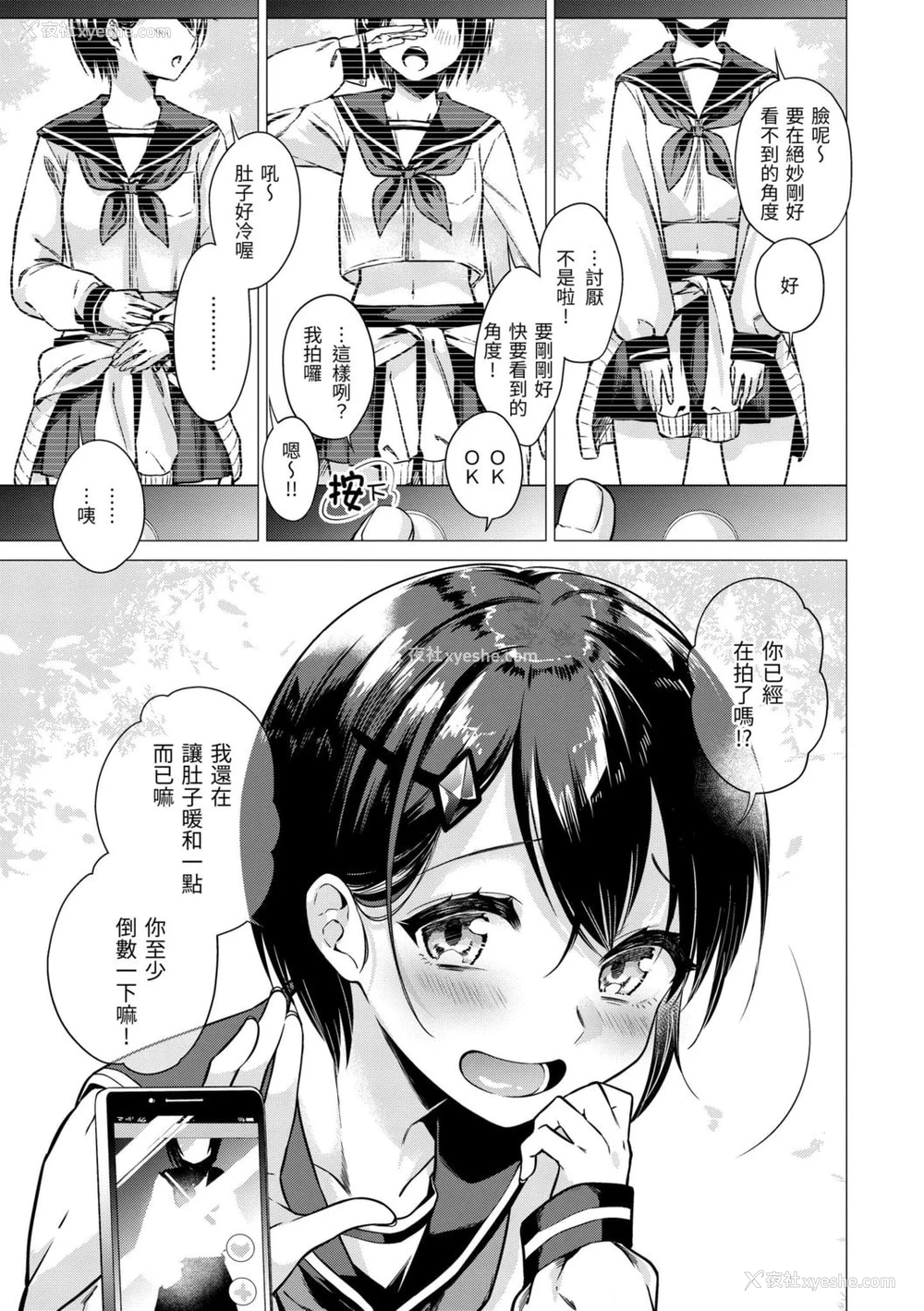 73P - 七妹姐姐