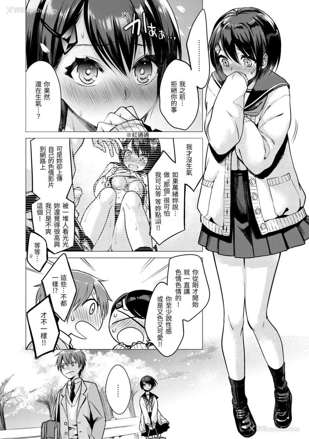 76P - 七妹姐姐