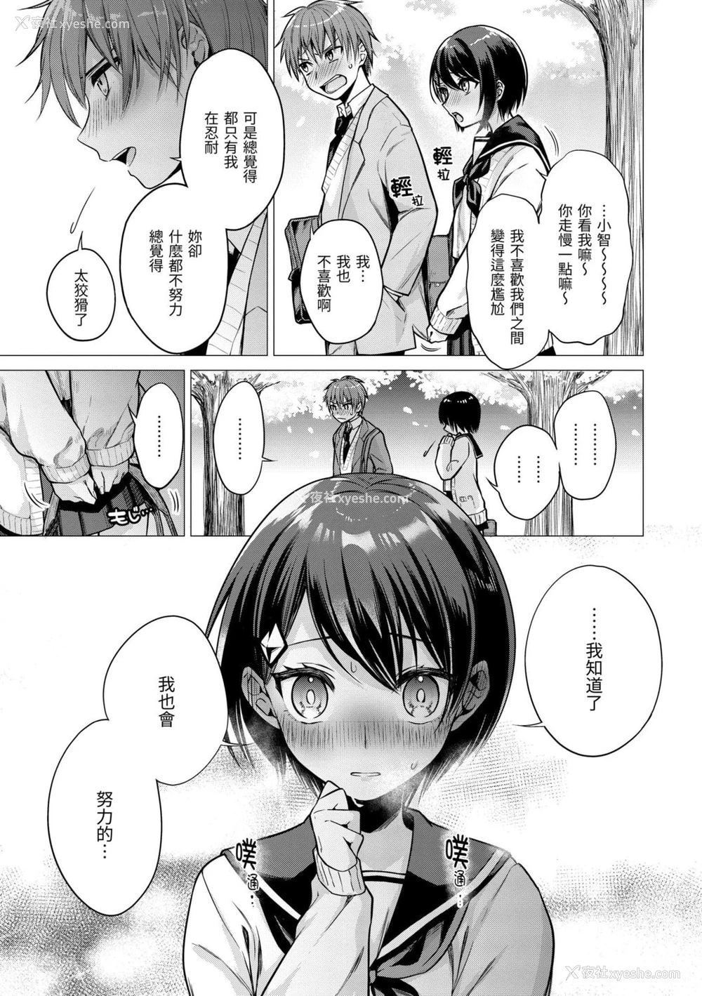 77P - 七妹姐姐