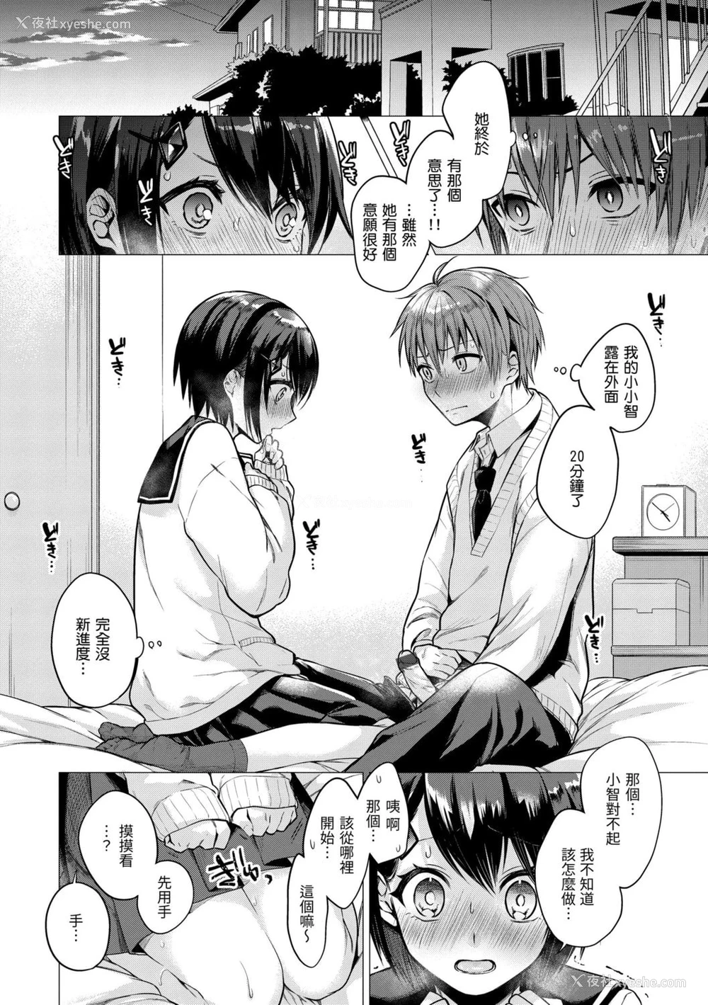 78P - 七妹姐姐