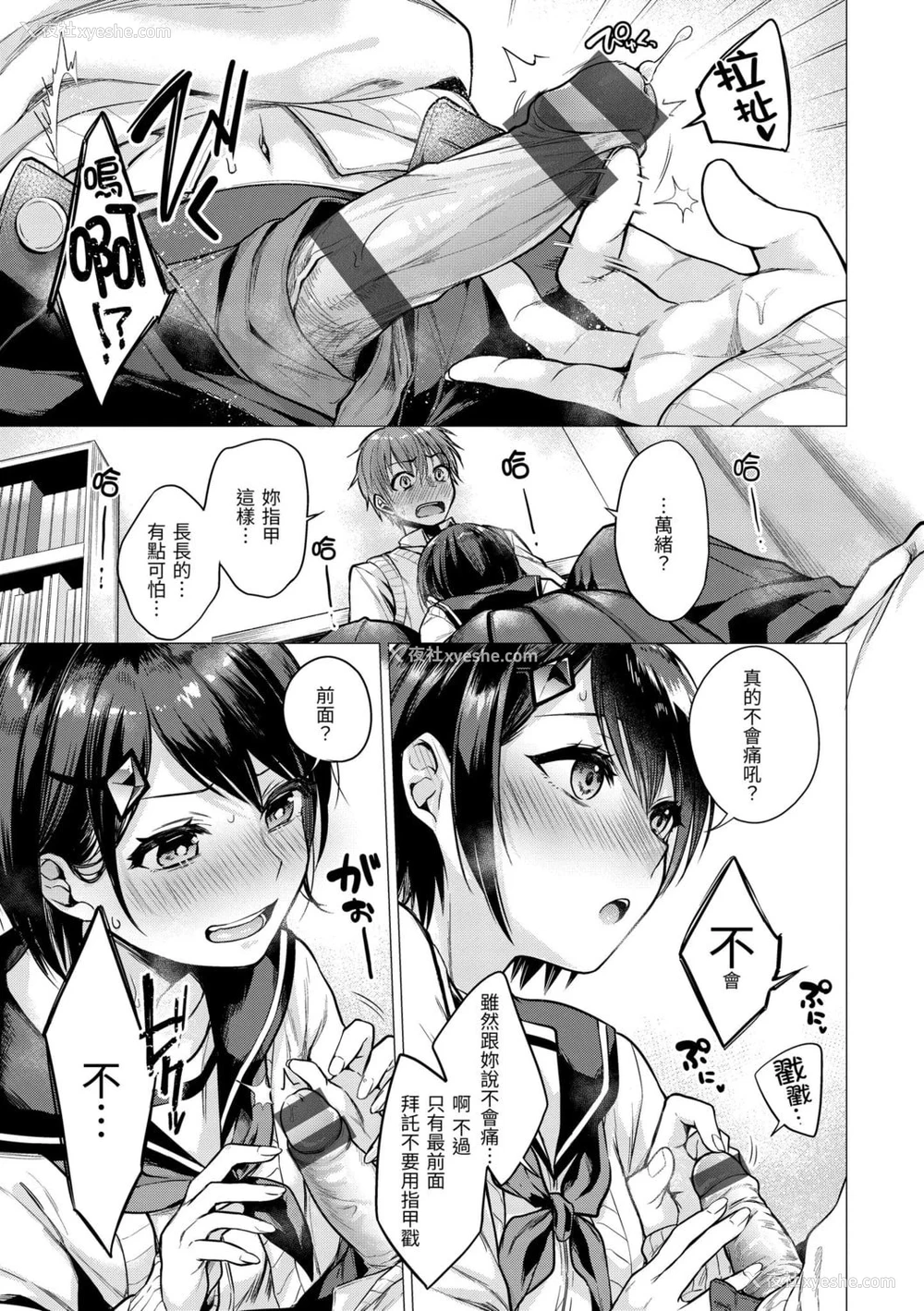 83P - 七妹姐姐