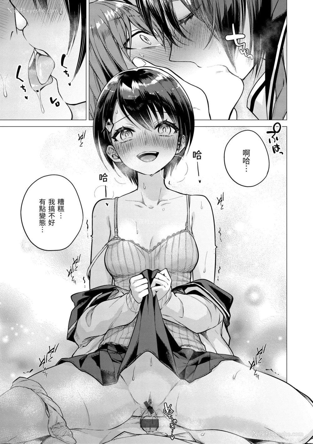 85P - 七妹姐姐