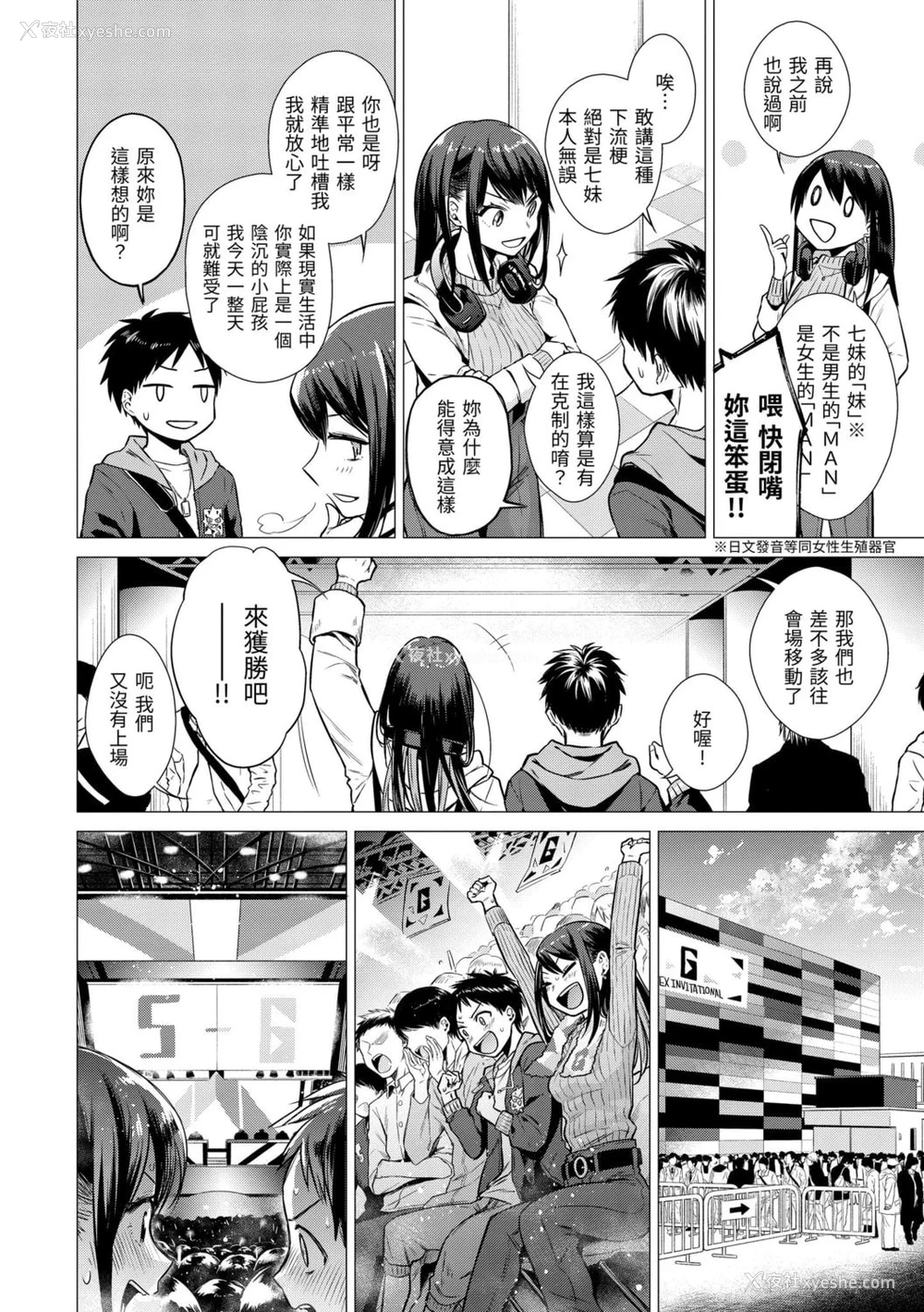 8P - 七妹姐姐