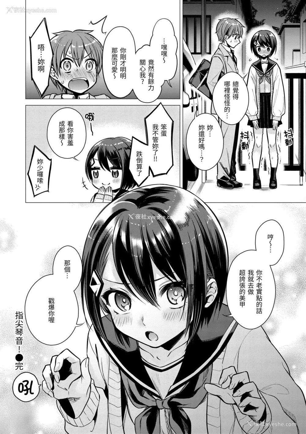 96P - 七妹姐姐