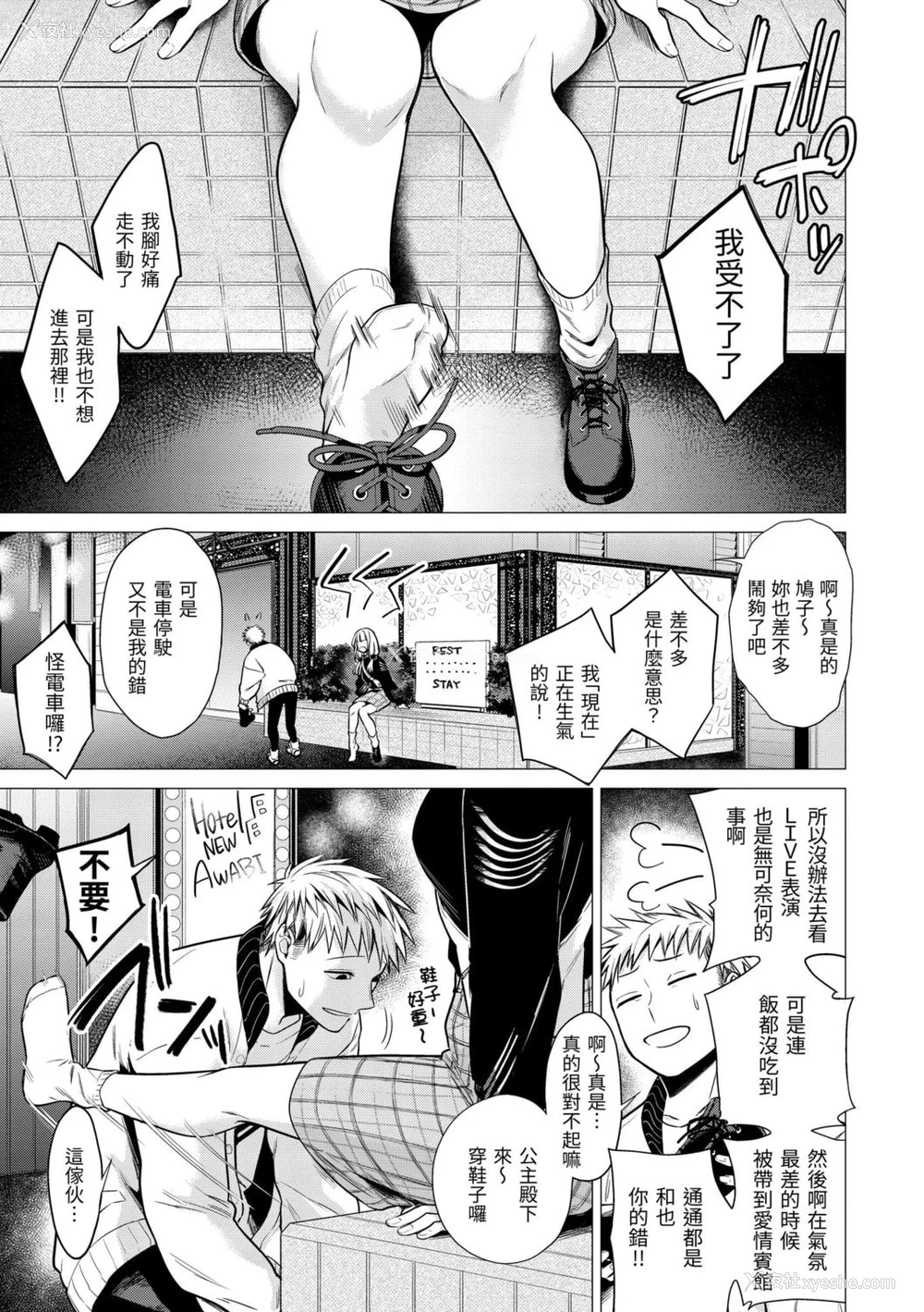 97P - 七妹姐姐