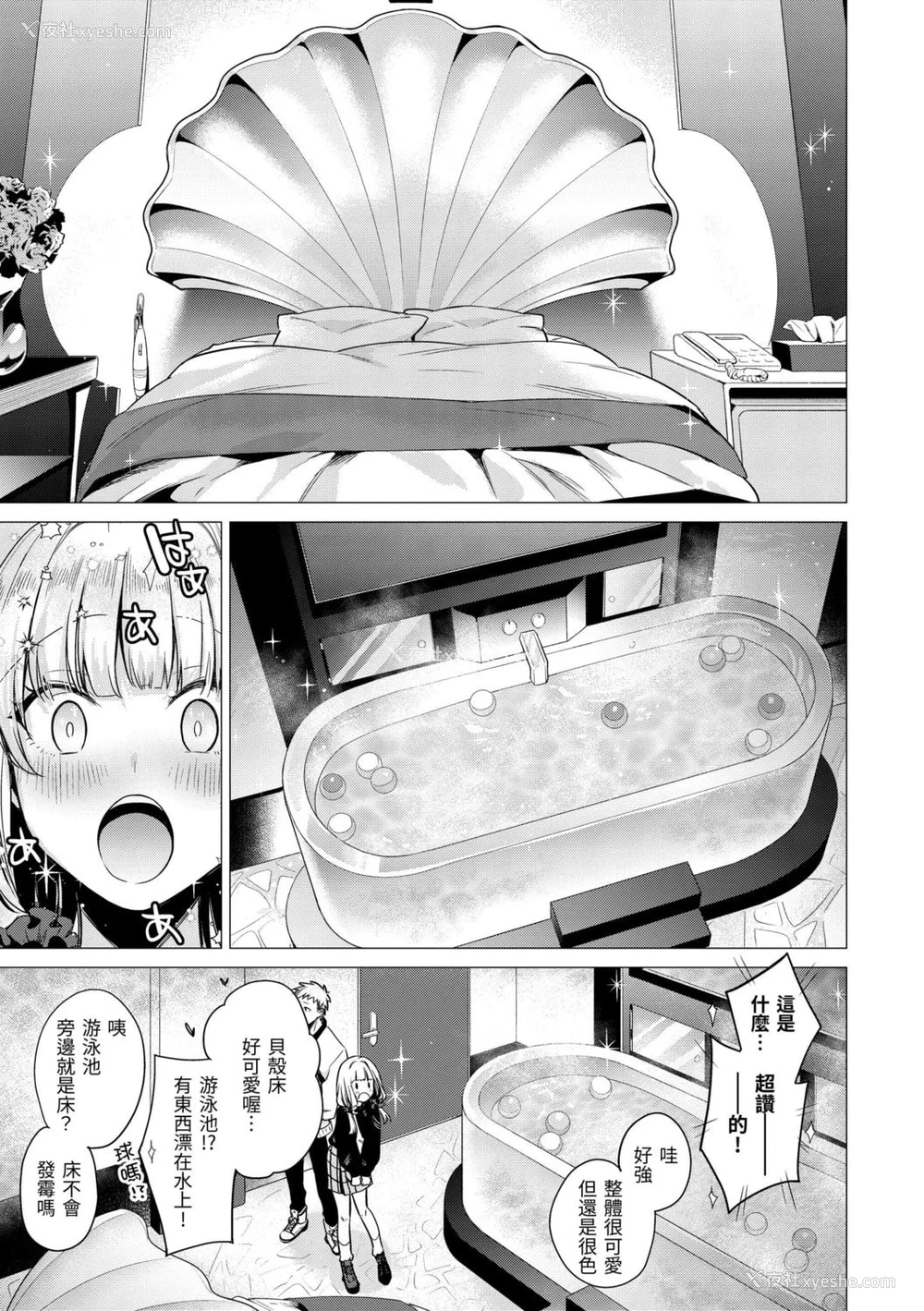 99P - 七妹姐姐