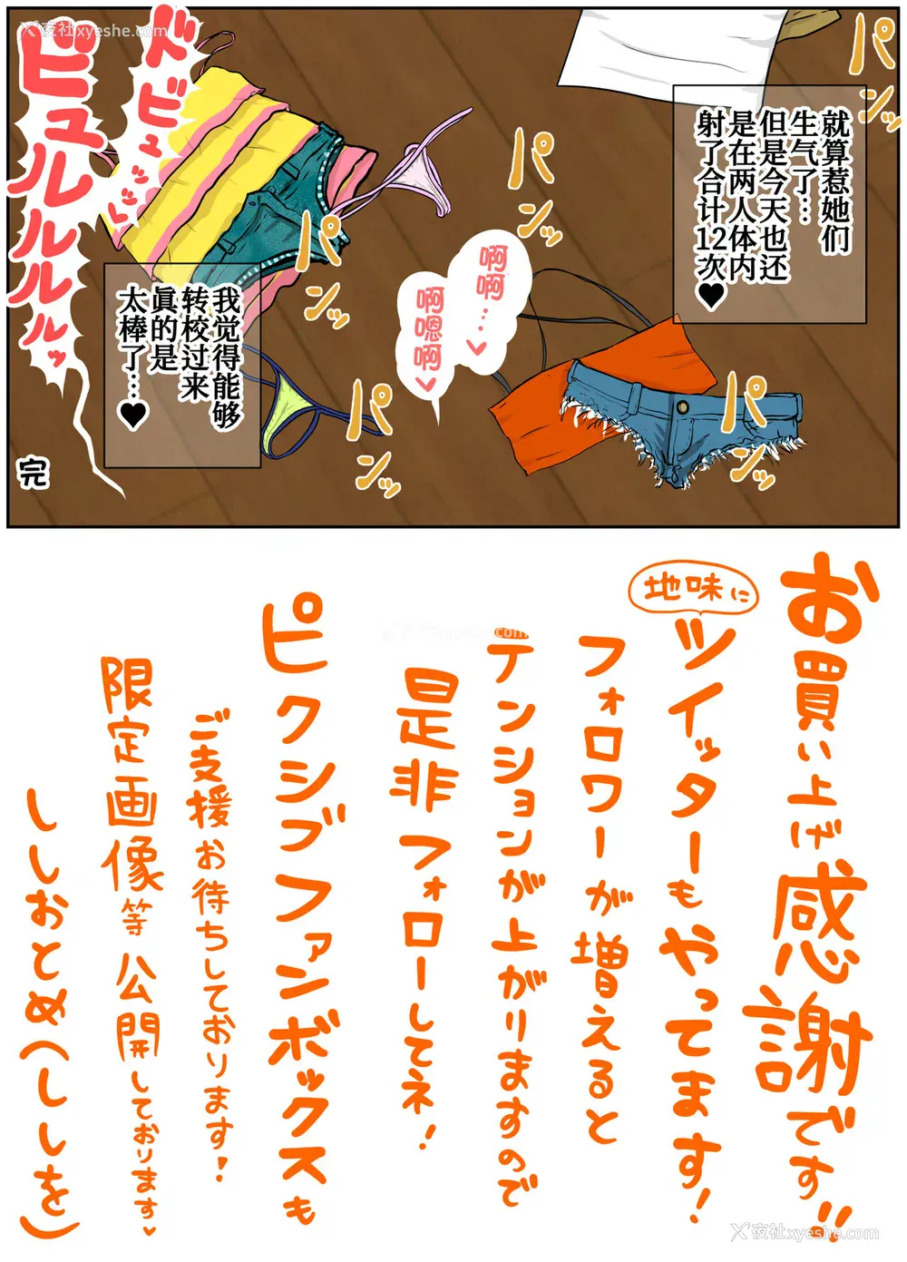 32P - ド田舎サンドイッチ ～全校生徒三名の学校で女子二人のオモチャにされる仆～