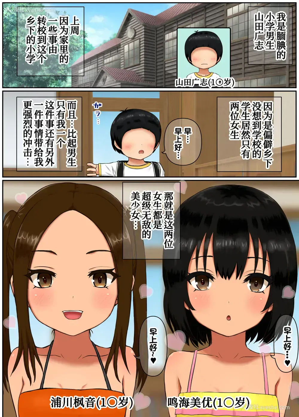 40P - ド田舎サンドイッチ ～全校生徒三名の学校で女子二人のオモチャにされる仆～