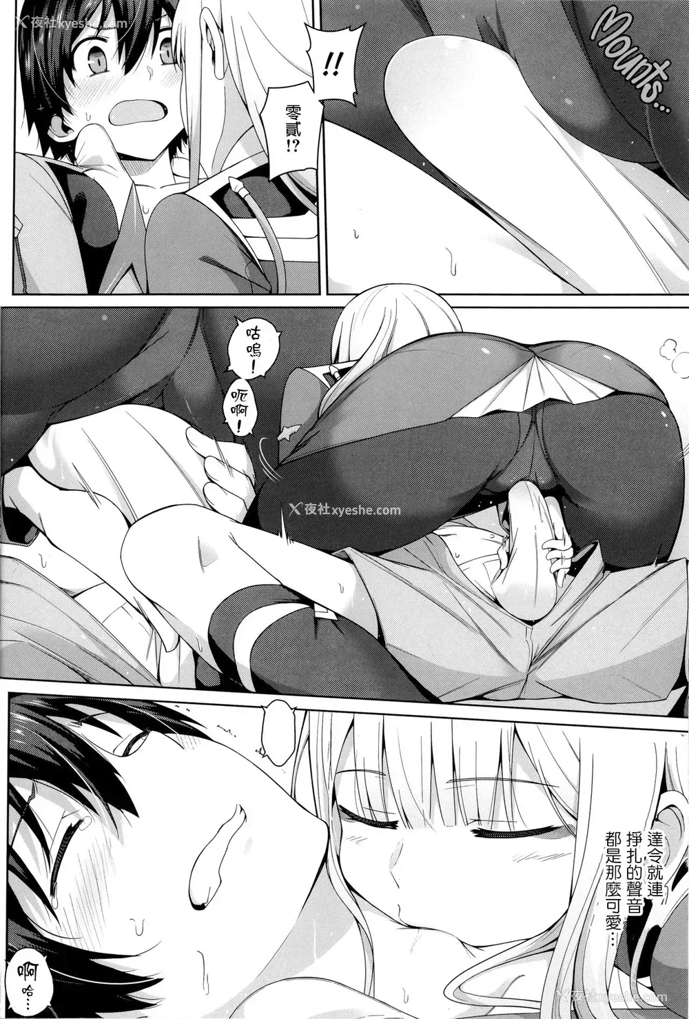 10P - (FF33) [坏菇社 (凡尔赛菇鸡三世、4why)] 禁断接续 (ダーリン・イン・ザ・フランキス) [中国翻訳]