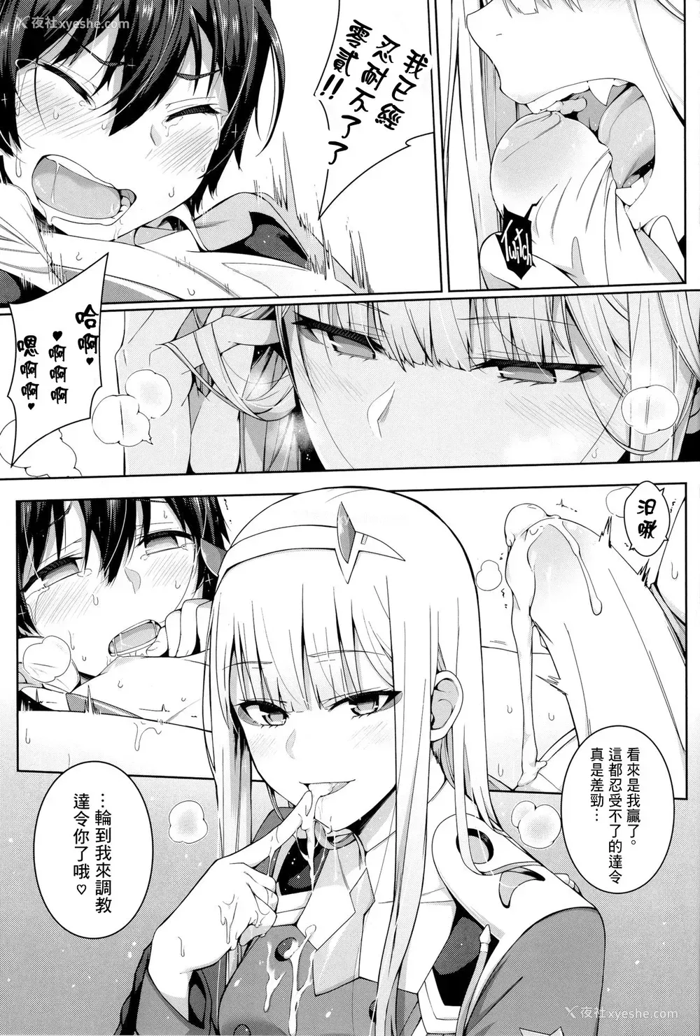 13P - (FF33) [坏菇社 (凡尔赛菇鸡三世、4why)] 禁断接续 (ダーリン・イン・ザ・フランキス) [中国翻訳]