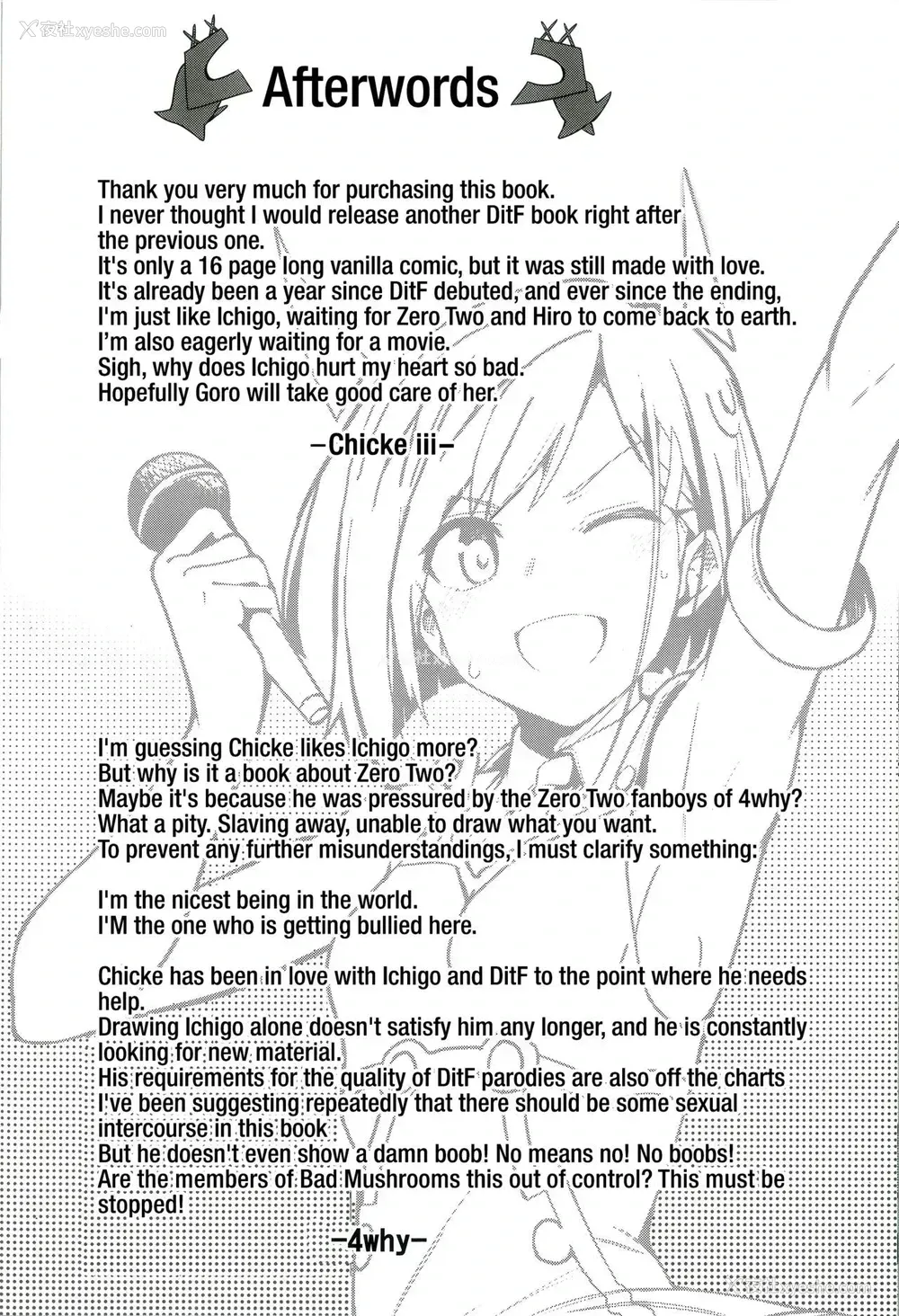 18P - (FF33) [坏菇社 (凡尔赛菇鸡三世、4why)] 禁断接续 (ダーリン・イン・ザ・フランキス) [中国翻訳]
