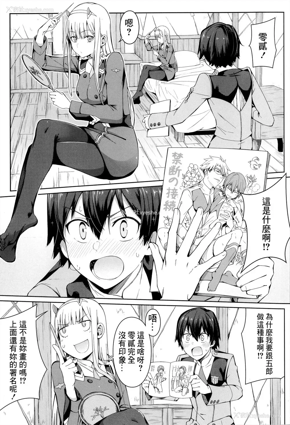 3P - (FF33) [坏菇社 (凡尔赛菇鸡三世、4why)] 禁断接续 (ダーリン・イン・ザ・フランキス) [中国翻訳]