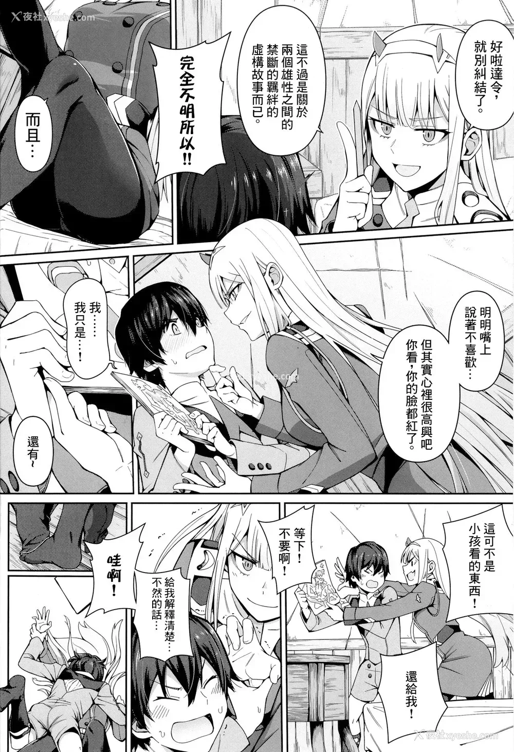 4P - (FF33) [坏菇社 (凡尔赛菇鸡三世、4why)] 禁断接续 (ダーリン・イン・ザ・フランキス) [中国翻訳]