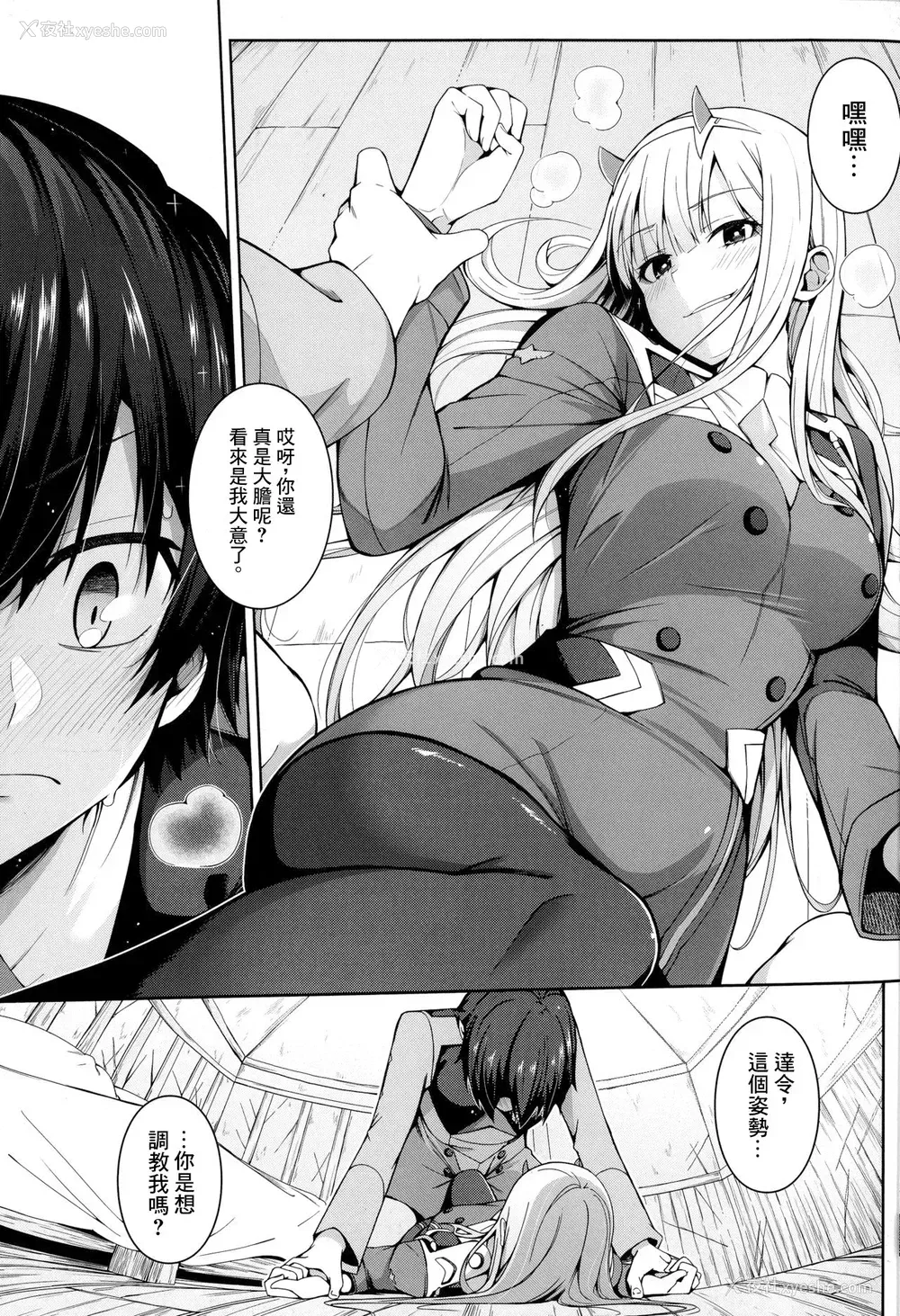 5P - (FF33) [坏菇社 (凡尔赛菇鸡三世、4why)] 禁断接续 (ダーリン・イン・ザ・フランキス) [中国翻訳]