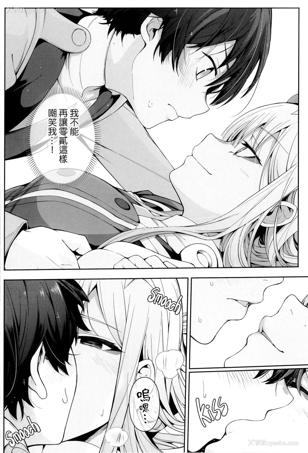 6P - (FF33) [坏菇社 (凡尔赛菇鸡三世、4why)] 禁断接续 (ダーリン・イン・ザ・フランキス) [中国翻訳]