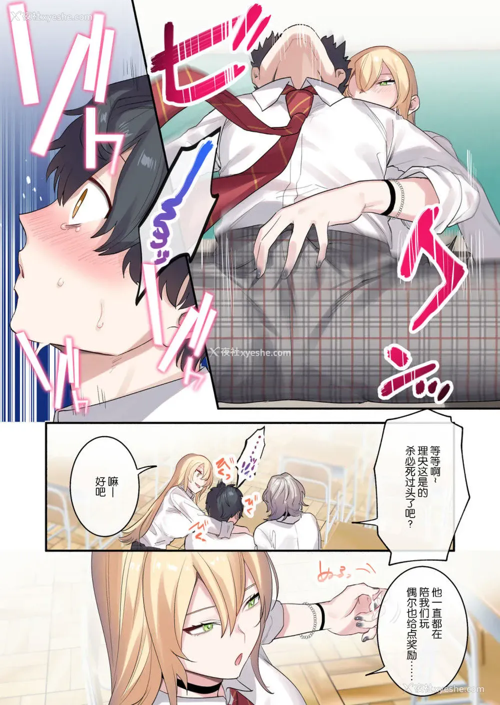 11P - [ねやぐるい] クラスで男は仆一人！？～可爱いあの子达に囲まれて～ [中国翻訳]