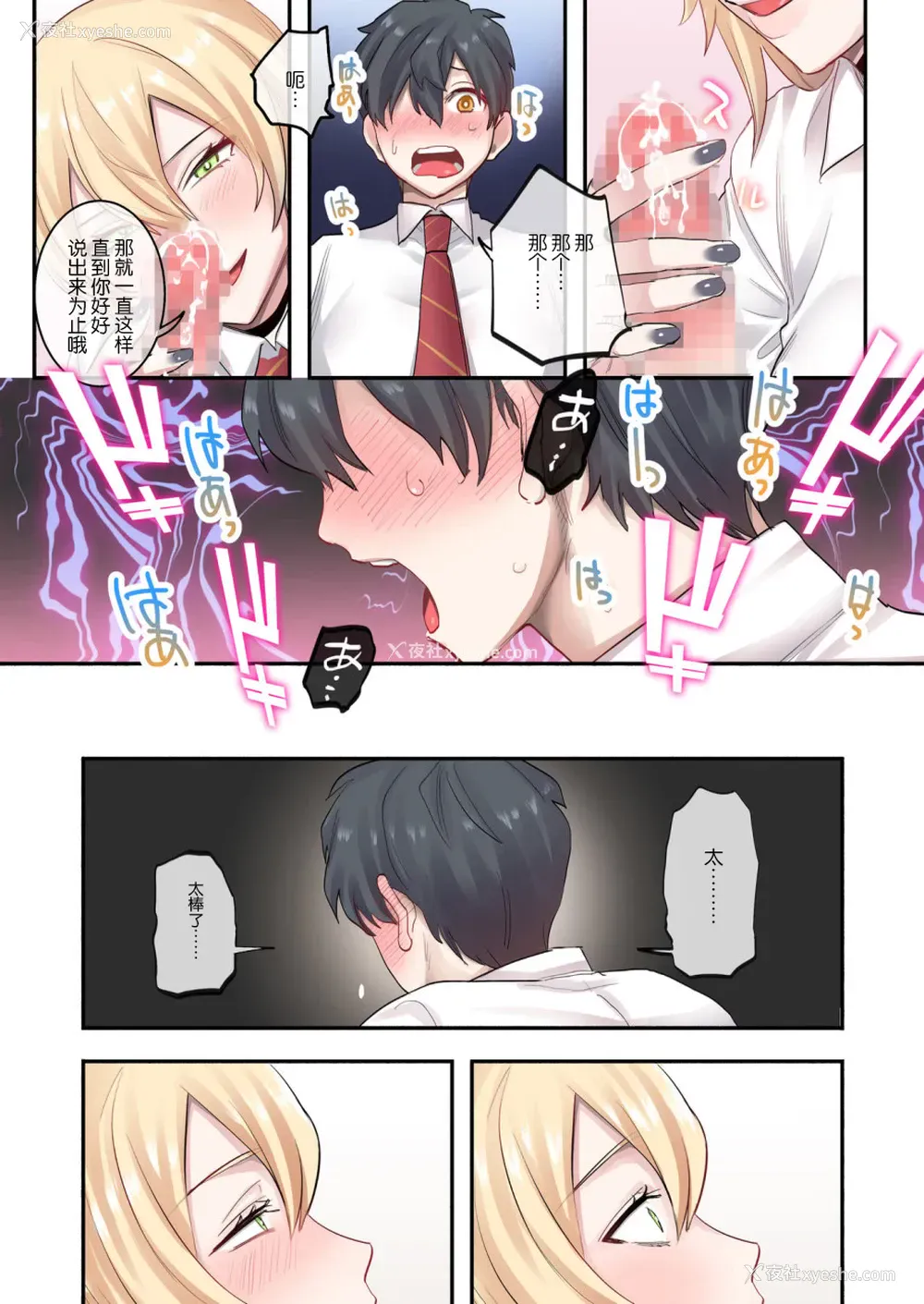 17P - [ねやぐるい] クラスで男は仆一人！？～可爱いあの子达に囲まれて～ [中国翻訳]