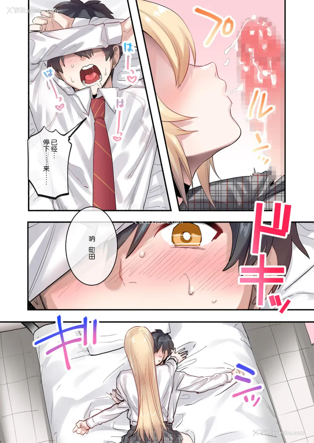 24P - [ねやぐるい] クラスで男は仆一人！？～可爱いあの子达に囲まれて～ [中国翻訳]