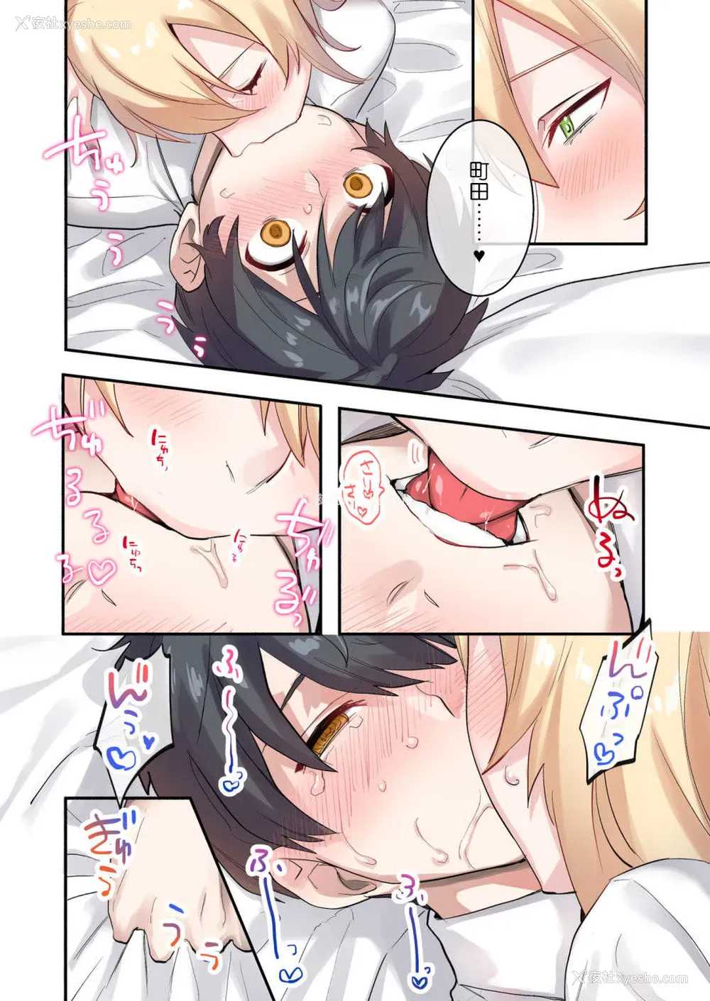28P - [ねやぐるい] クラスで男は仆一人！？～可爱いあの子达に囲まれて～ [中国翻訳]