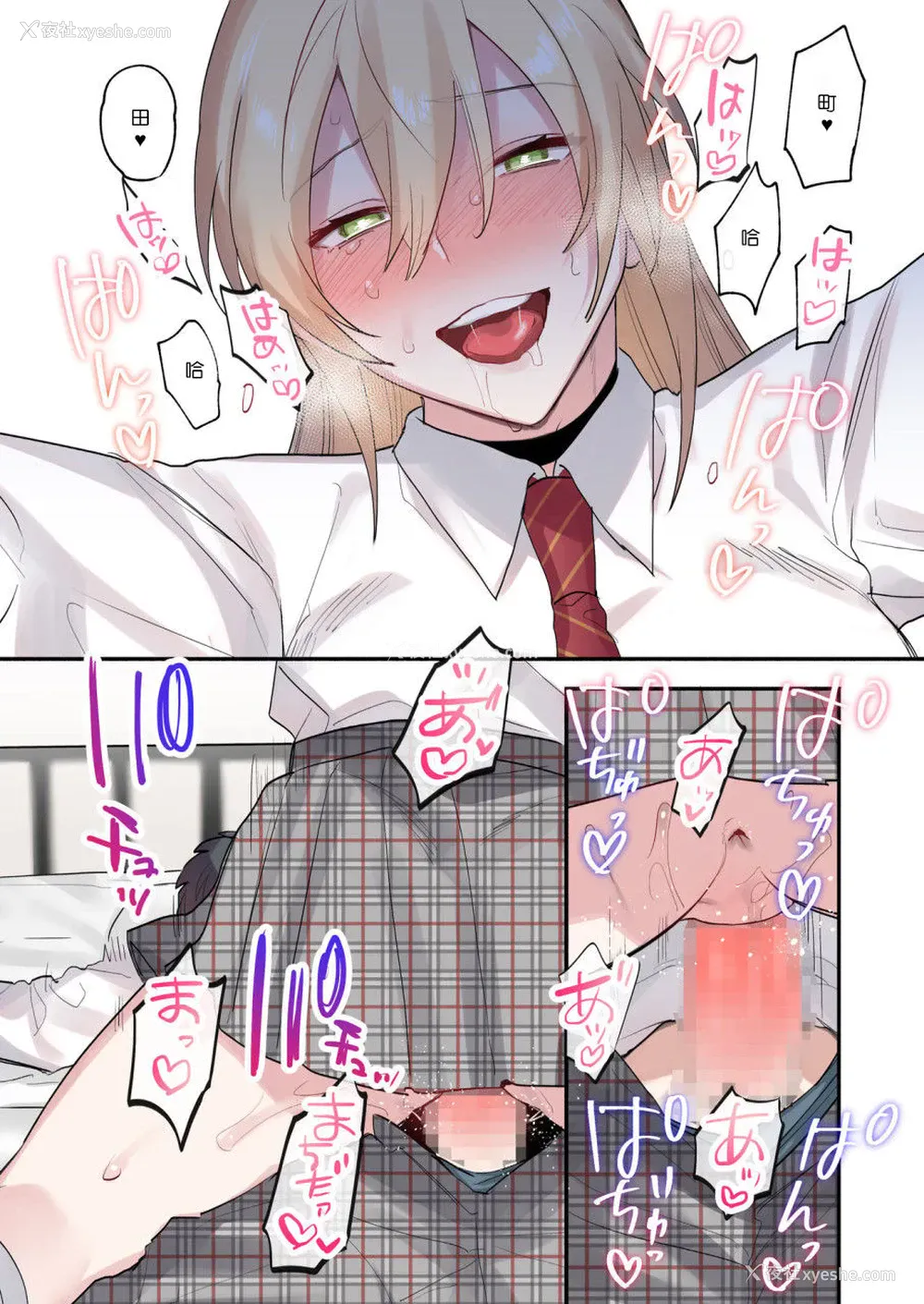 29P - [ねやぐるい] クラスで男は仆一人！？～可爱いあの子达に囲まれて～ [中国翻訳]