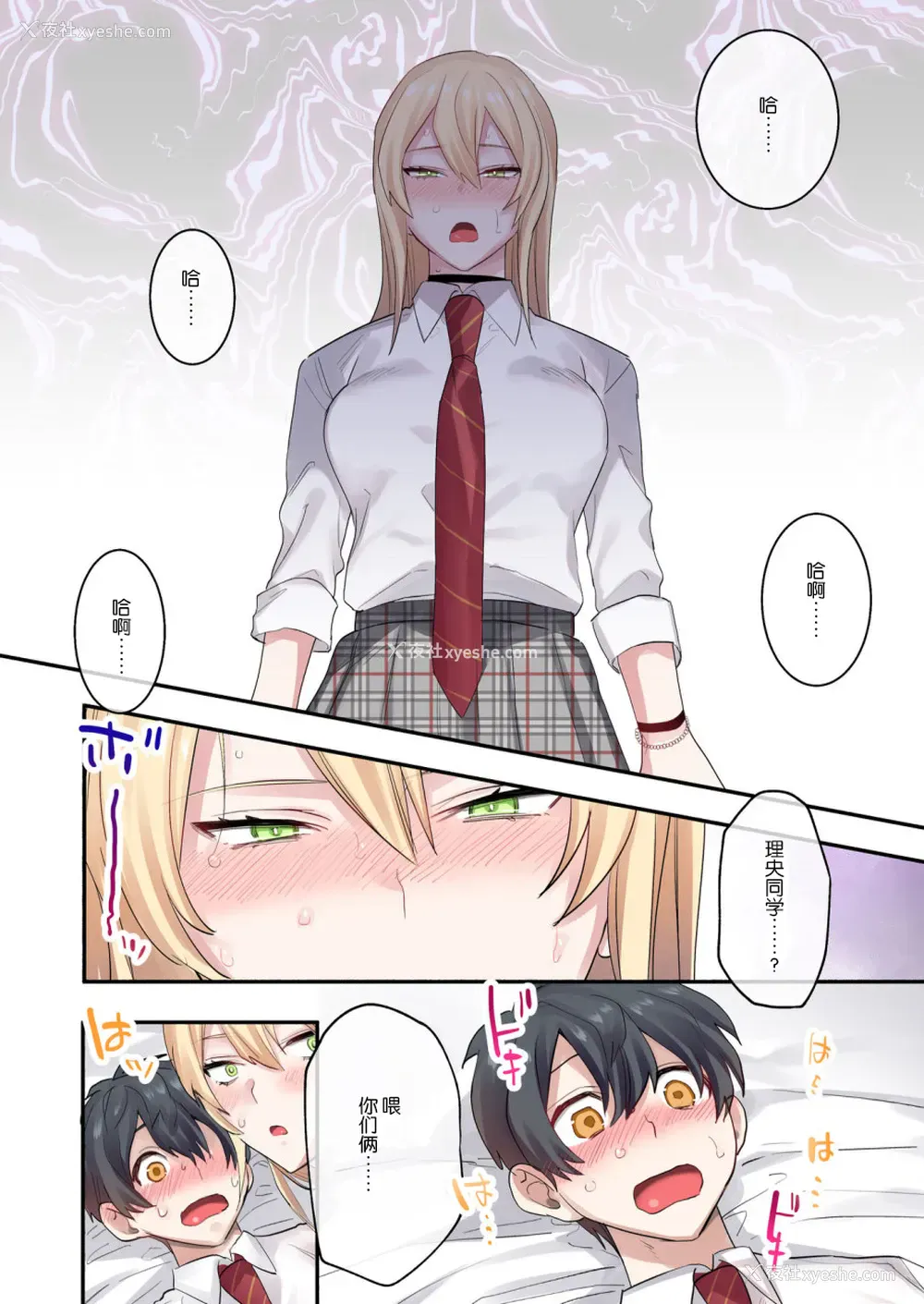 32P - [ねやぐるい] クラスで男は仆一人！？～可爱いあの子达に囲まれて～ [中国翻訳]